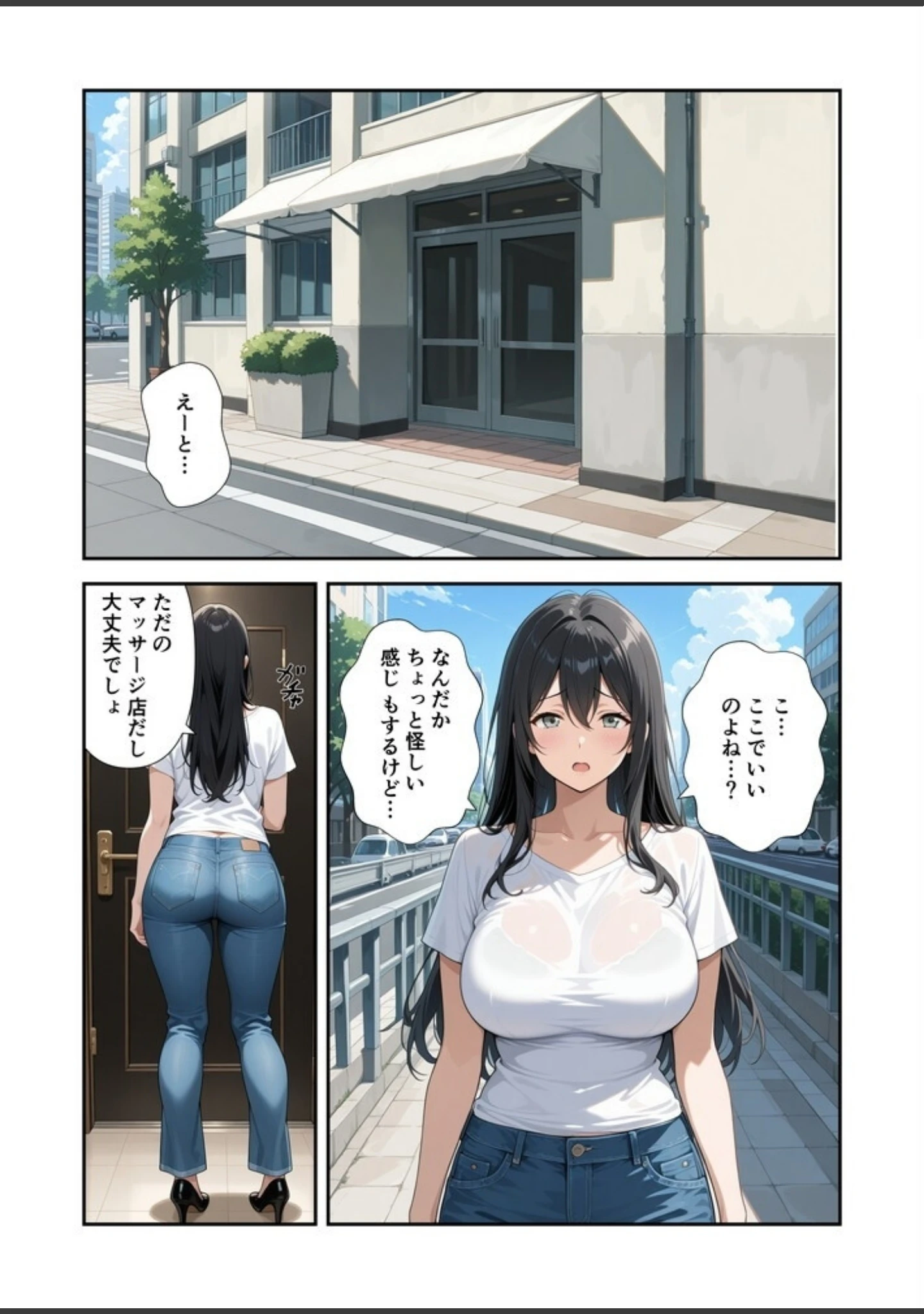 「節約上手の真面目な人妻が媚薬暗示マッサージにハマって、どスケベ肉便器になった話【モザイク版】」（犬ポテト） 試し読み 6ページ目