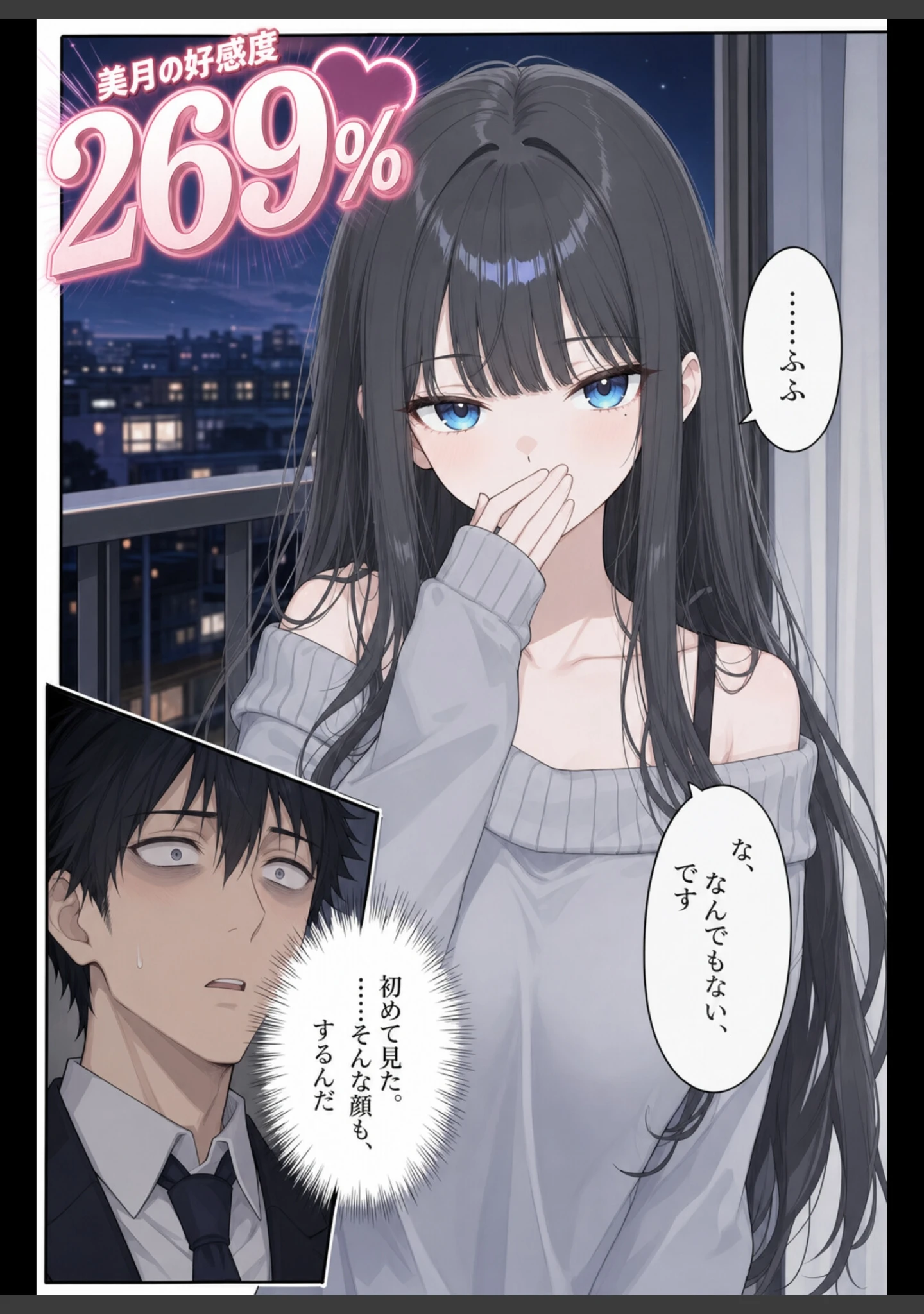 「好感度カンスト ―隣の女子大生、俺にだけ9999―【モザイク版】」（かわいいラボ） 試し読み 13ページ目