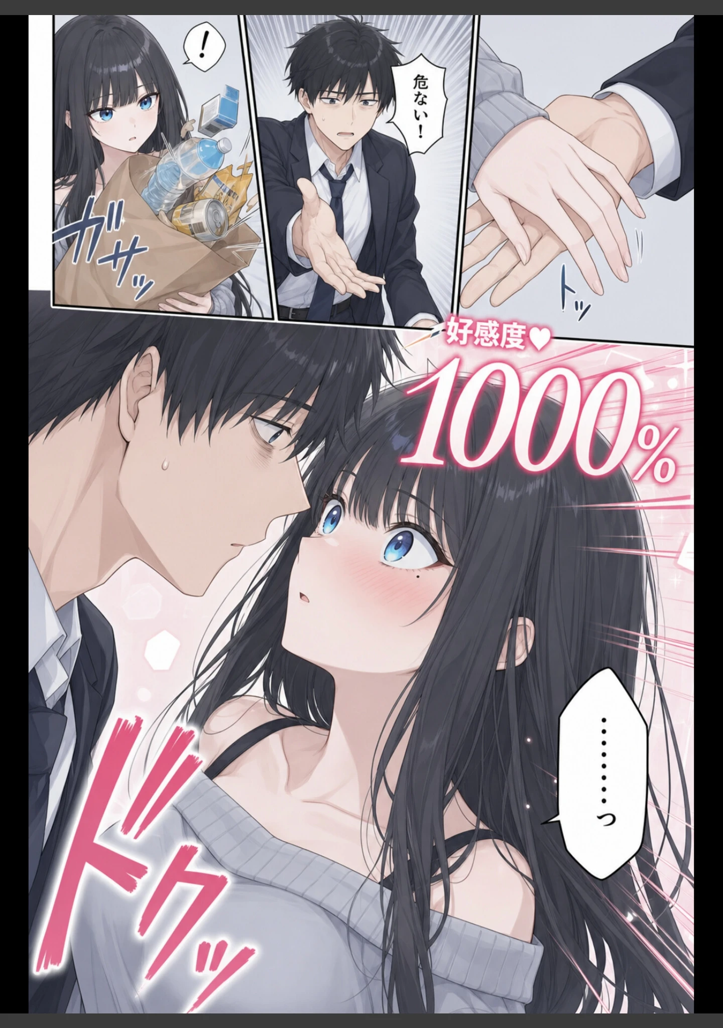 「好感度カンスト ―隣の女子大生、俺にだけ9999―【モザイク版】」（かわいいラボ） 試し読み 14ページ目