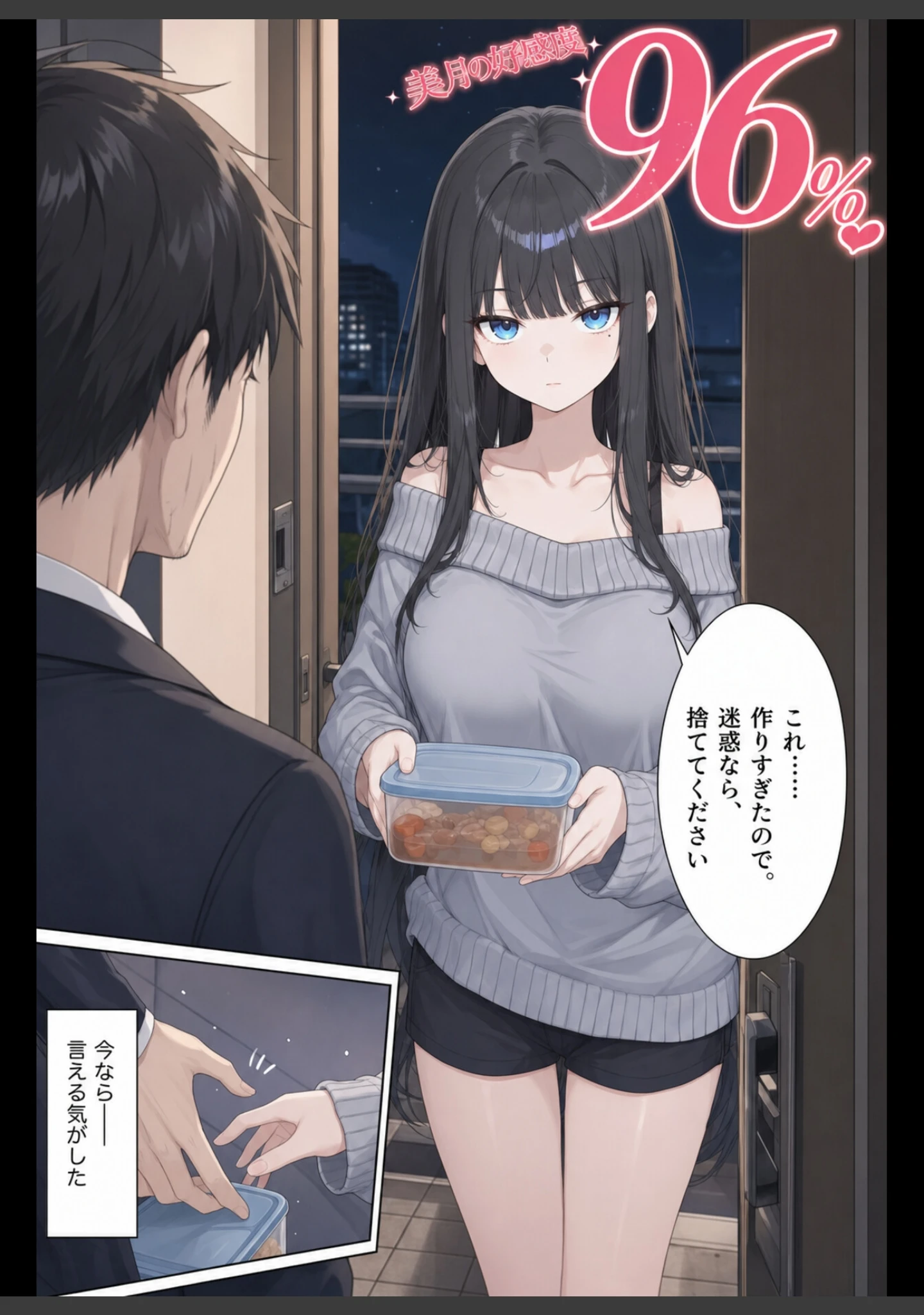 「好感度カンスト ―隣の女子大生、俺にだけ9999―【モザイク版】」（かわいいラボ） 試し読み 15ページ目