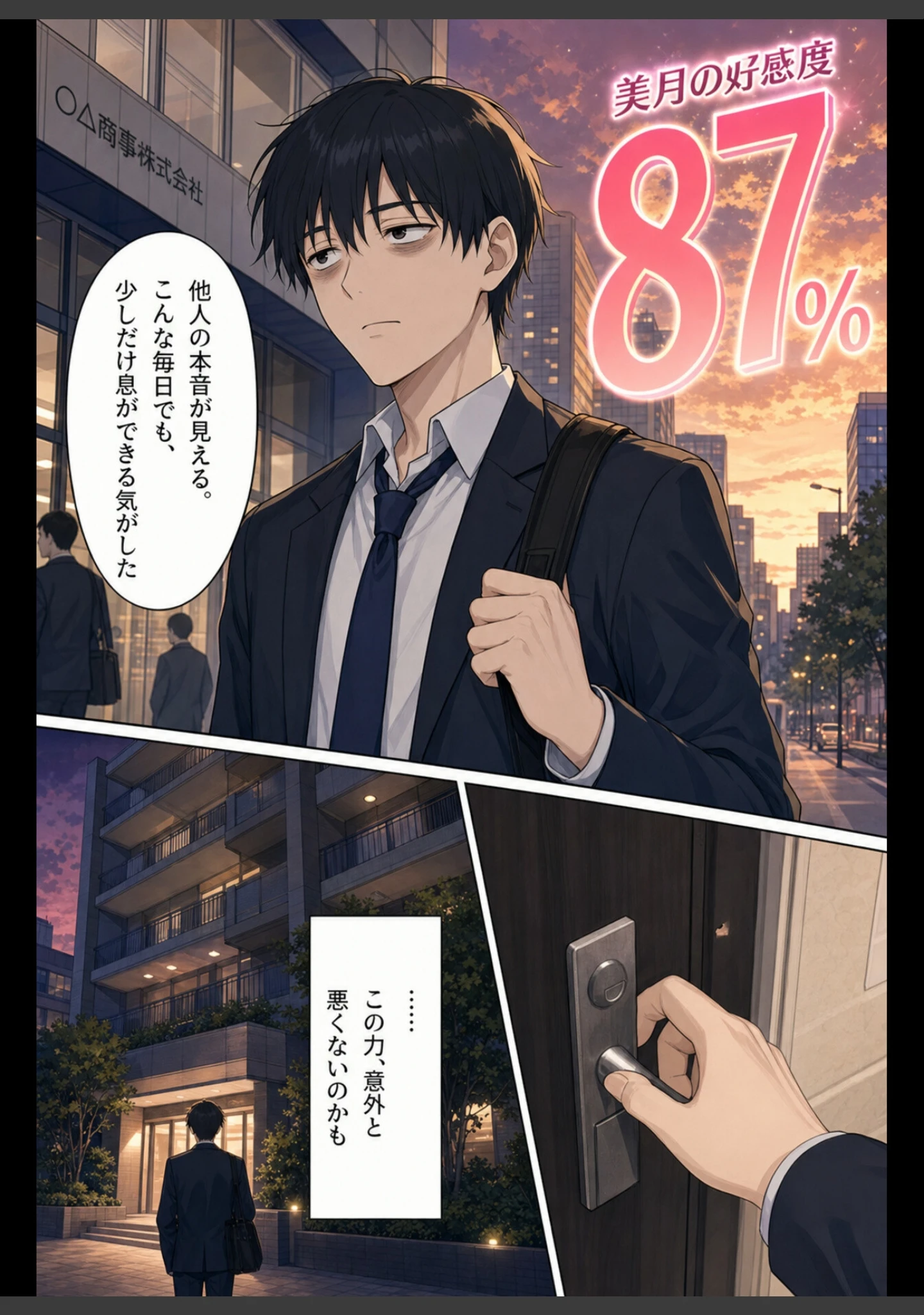 「好感度カンスト ―隣の女子大生、俺にだけ9999―【モザイク版】」（かわいいラボ） 試し読み 4ページ目