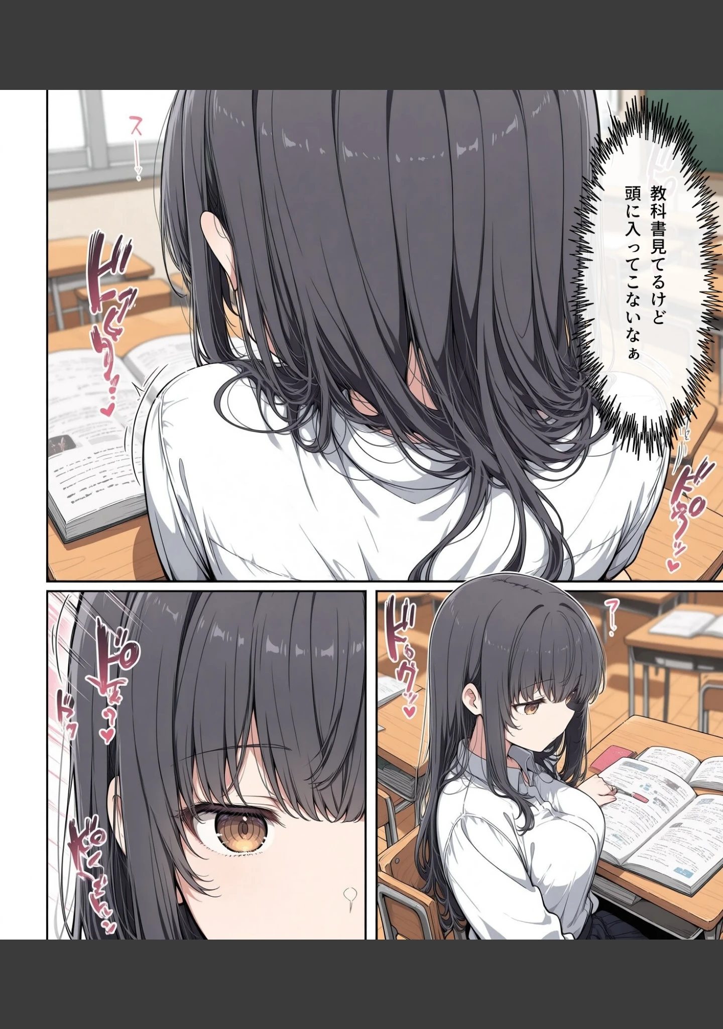 「真面目な女子校生が朝の満員電車で執拗に痴●された話【モザイク版】」（かわいいラボ） 試し読み 11ページ目