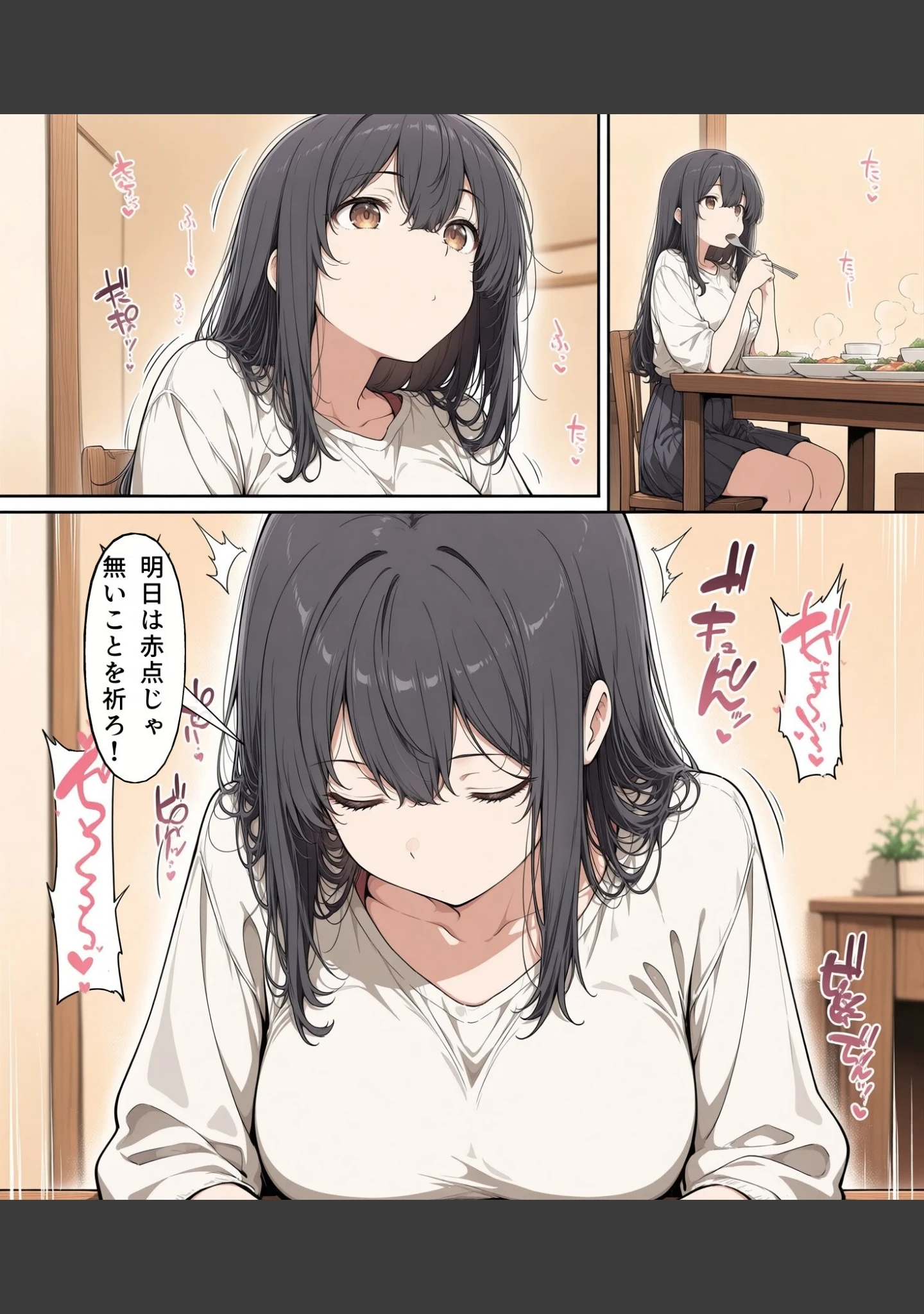 「真面目な女子校生が朝の満員電車で執拗に痴●された話【モザイク版】」（かわいいラボ） 試し読み 14ページ目
