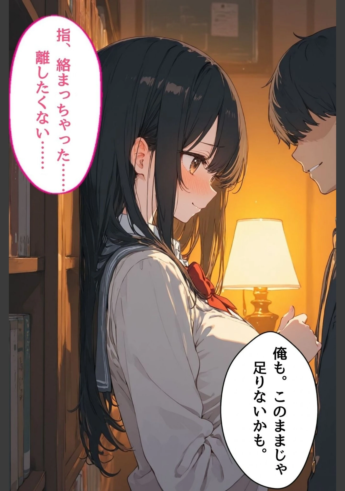 「女子校生の処女彼女をイカせる毎にレベルアップ彼氏【モザイク版】」（かわいいラボ） 試し読み 14ページ目