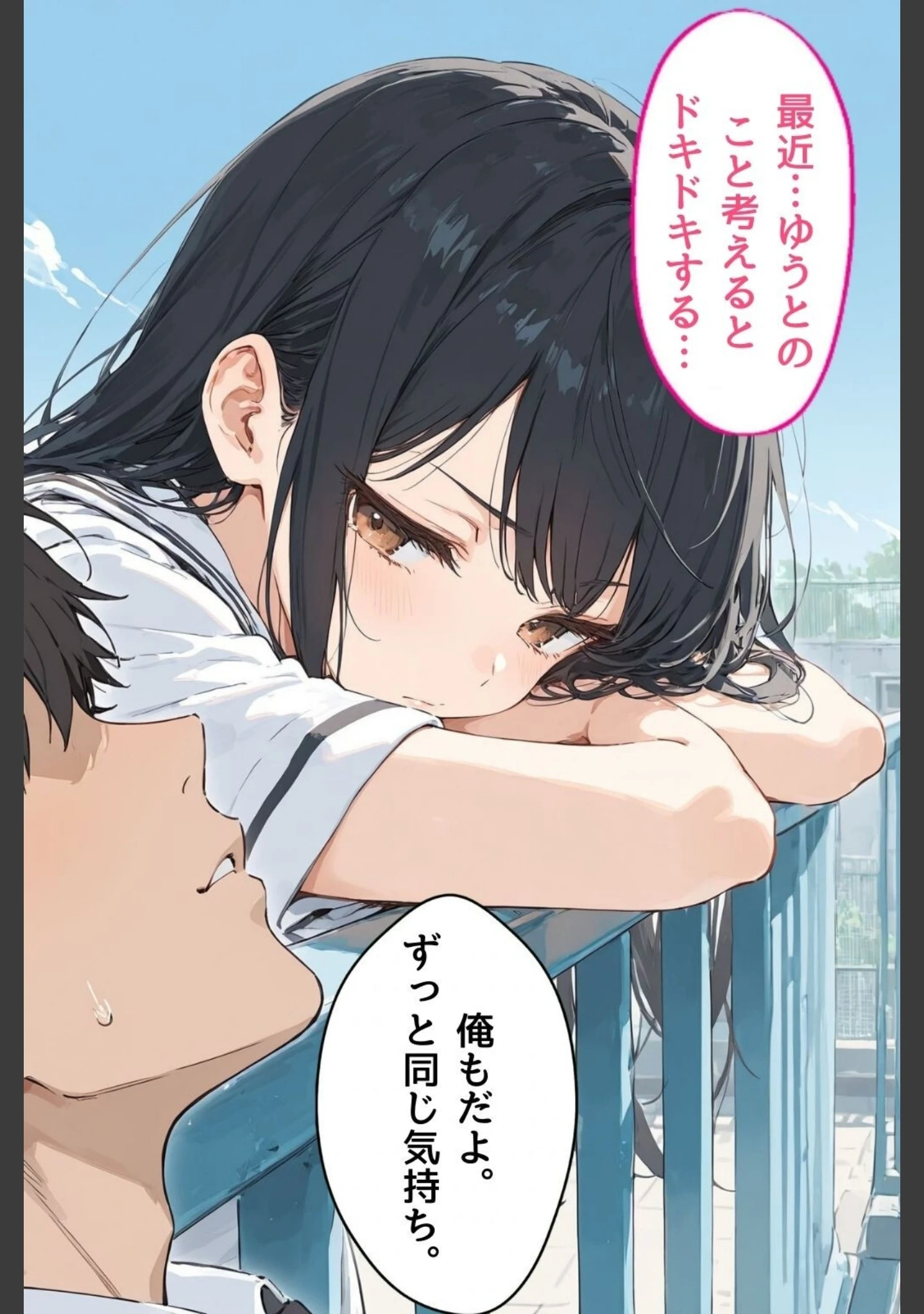 「女子校生の処女彼女をイカせる毎にレベルアップ彼氏【モザイク版】」（かわいいラボ） 試し読み 3ページ目