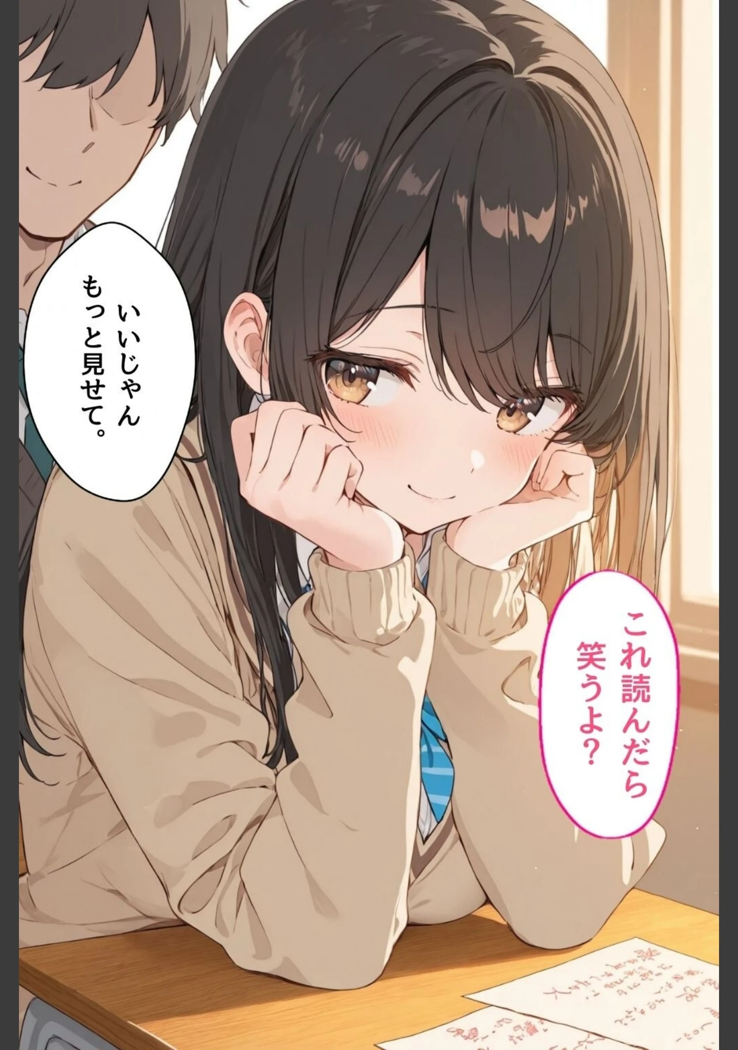 「女子校生の処女彼女をイカせる毎にレベルアップ彼氏【モザイク版】」（かわいいラボ） 試し読み 6ページ目