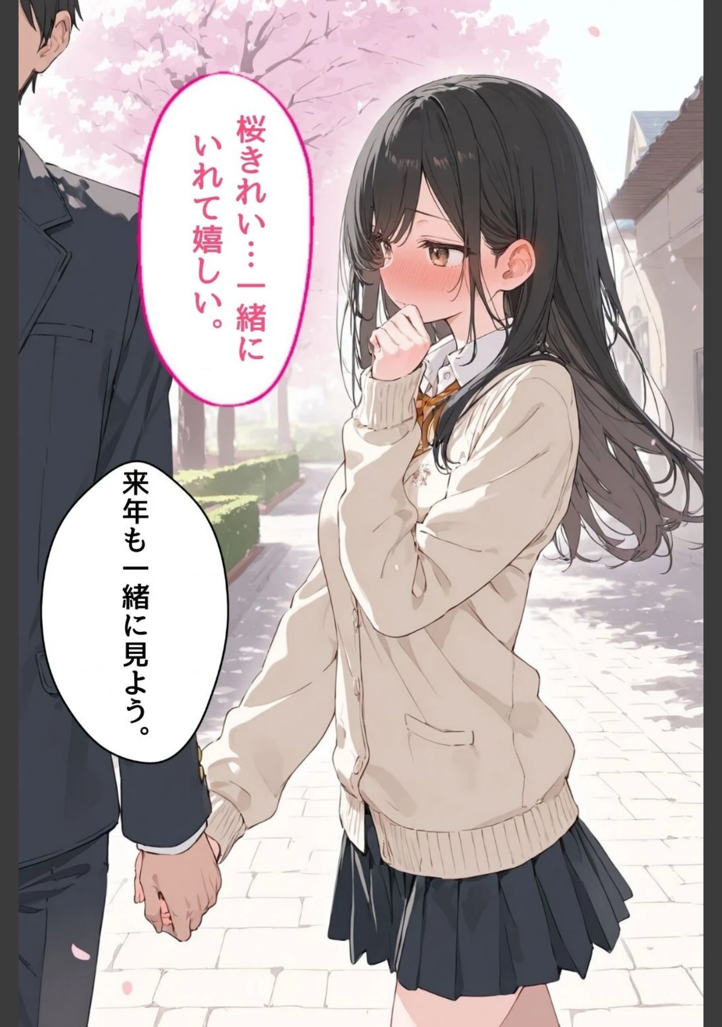 「女子校生の処女彼女をイカせる毎にレベルアップ彼氏【モザイク版】」（かわいいラボ） 試し読み 7ページ目