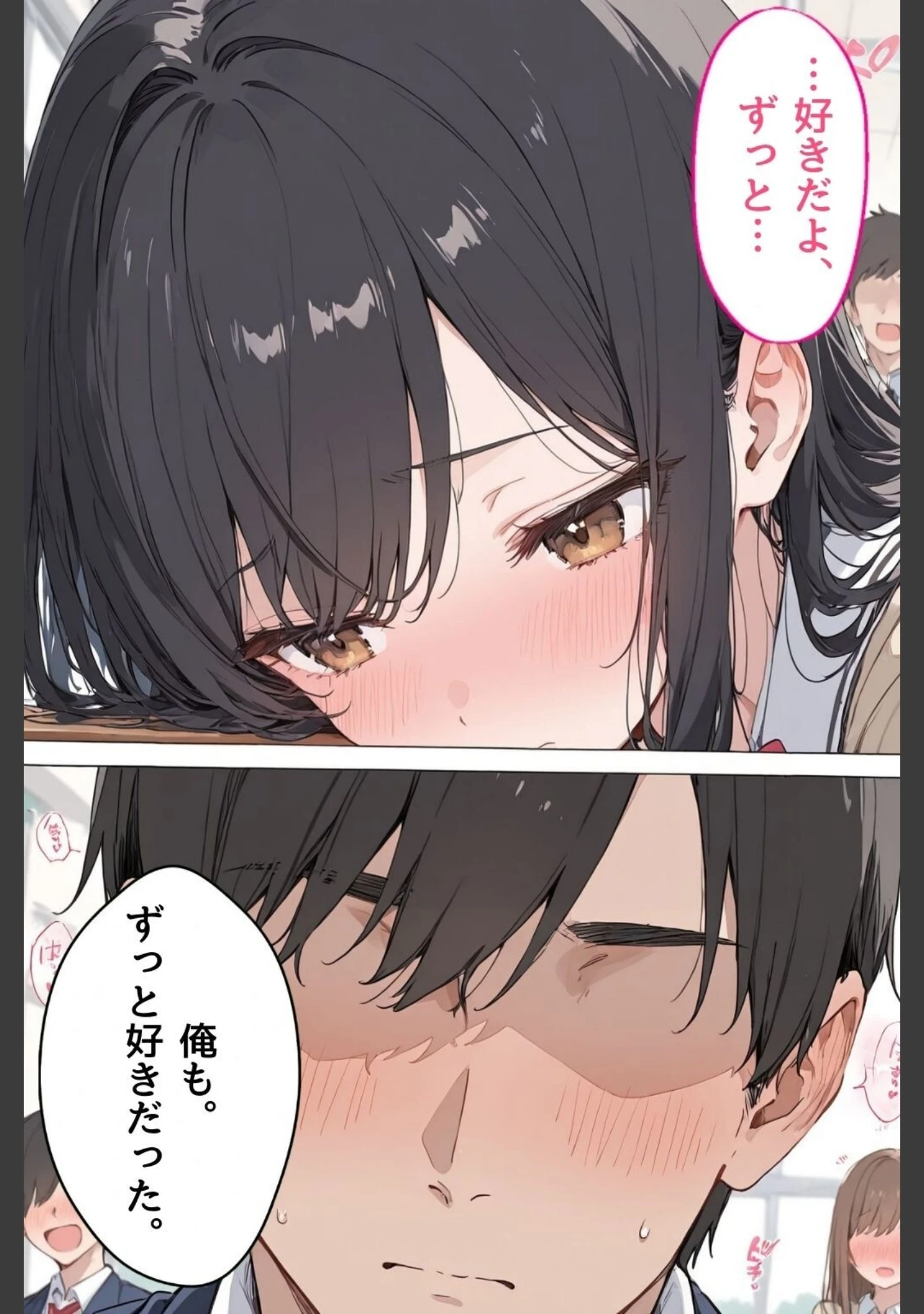 「女子校生の処女彼女をイカせる毎にレベルアップ彼氏【モザイク版】」（かわいいラボ） 試し読み 8ページ目