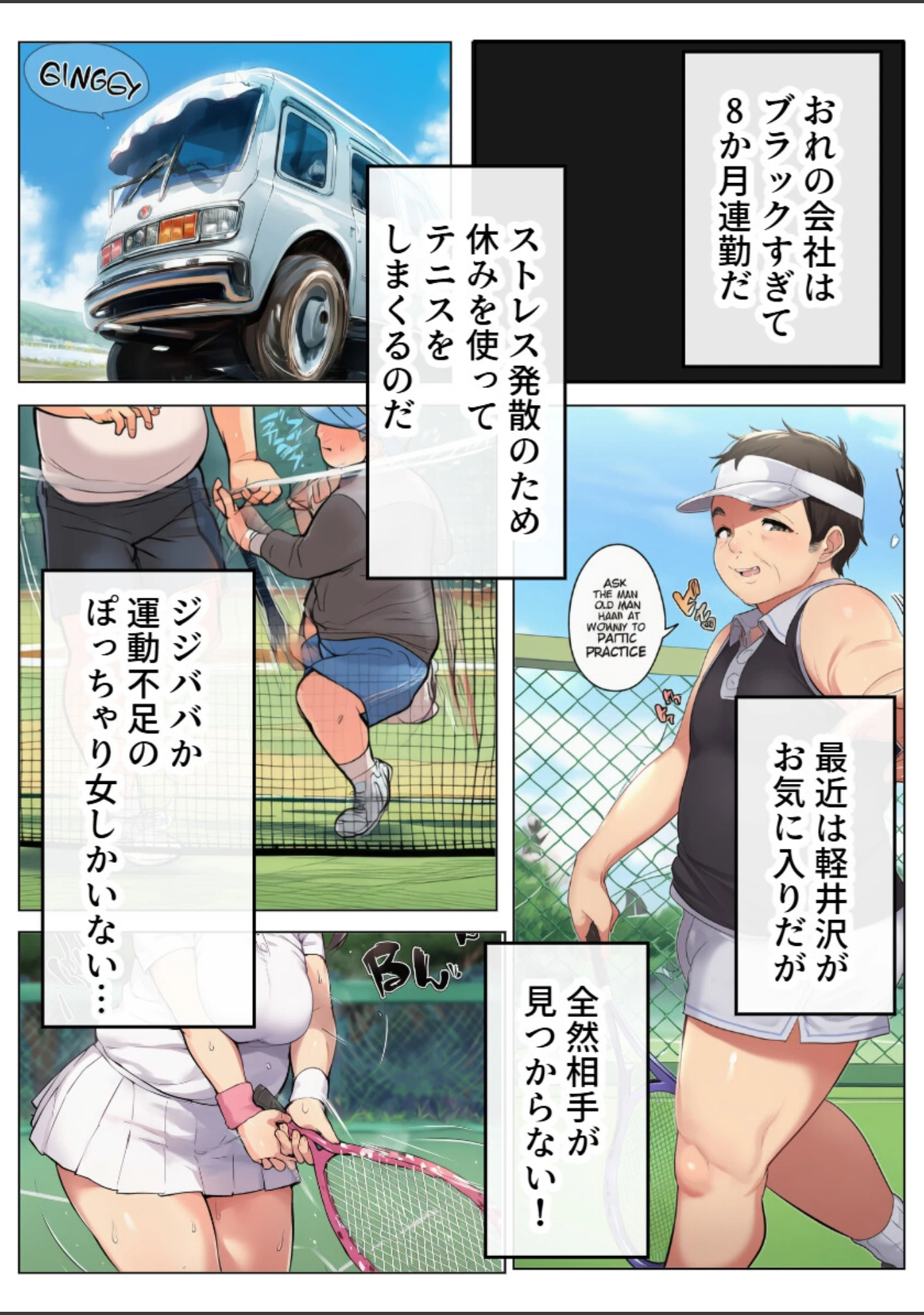 「生意気なテニス部美男子が実は巨乳のボーイッシュ少女だったので中出しSEXしたら相性良すぎた【モザイク版】」（黒糖サムライ） 試し読み 6ページ目