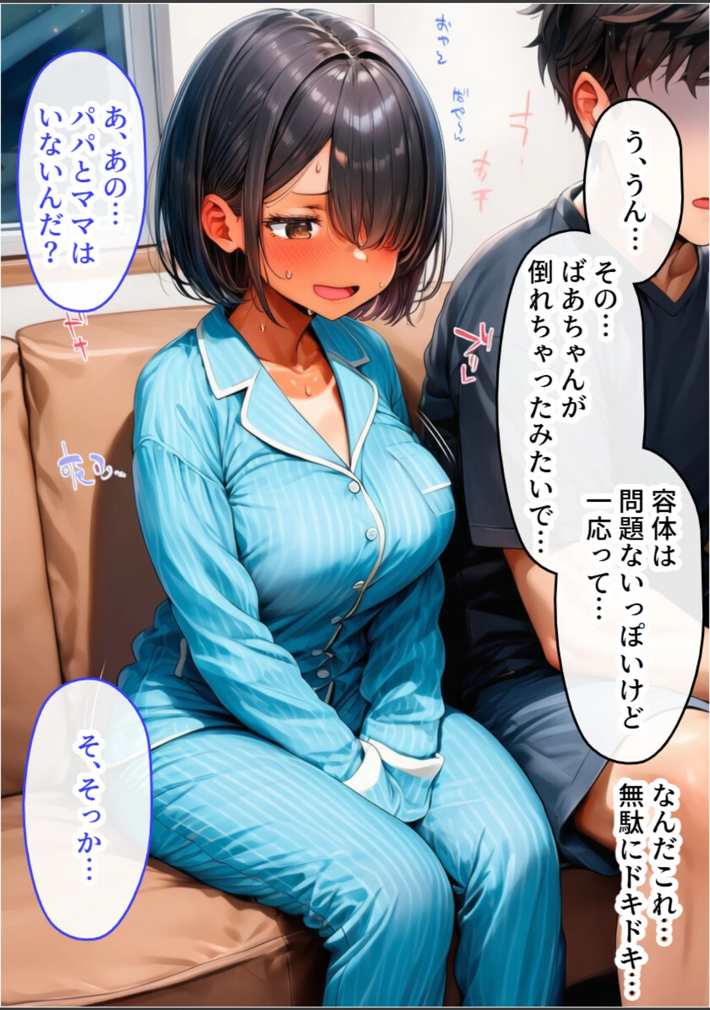 「幼なじみは隠れ巨乳！テニス部で一番かわいいボーイッシュ少女とイチャラブSEX【モザイク版】（単話）」（黒糖サムライ） 試し読み 12ページ目