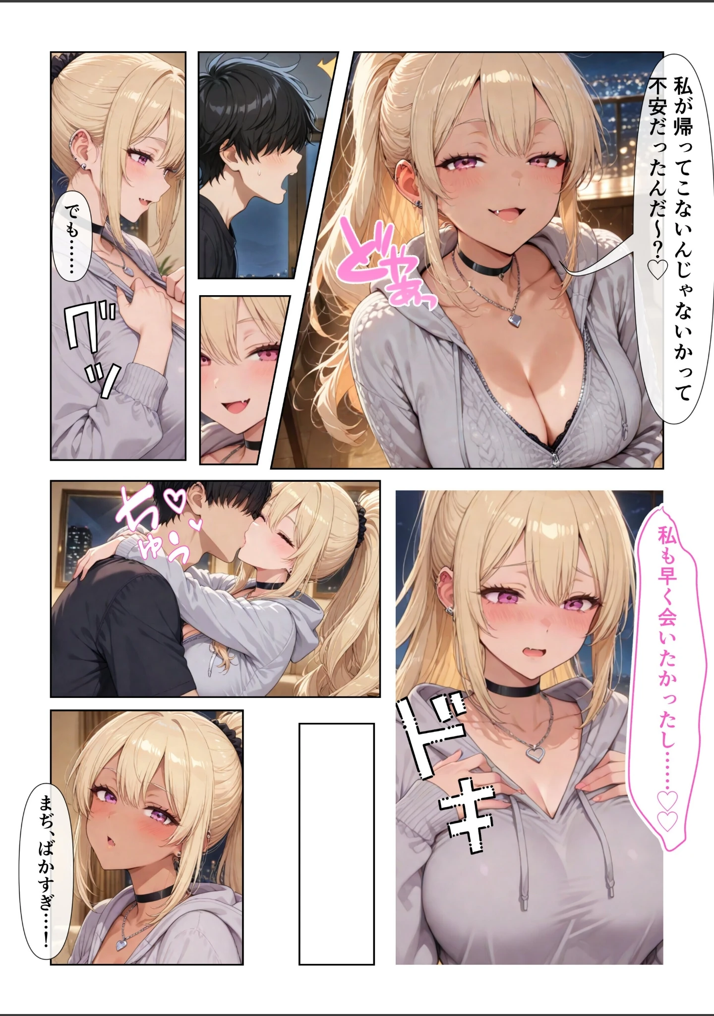 「寝取らせギャル彼女と俺だけの秘密 ー秘密の始まりー【棒消し修正版】」（ちんたらすこう） 試し読み 4ページ目