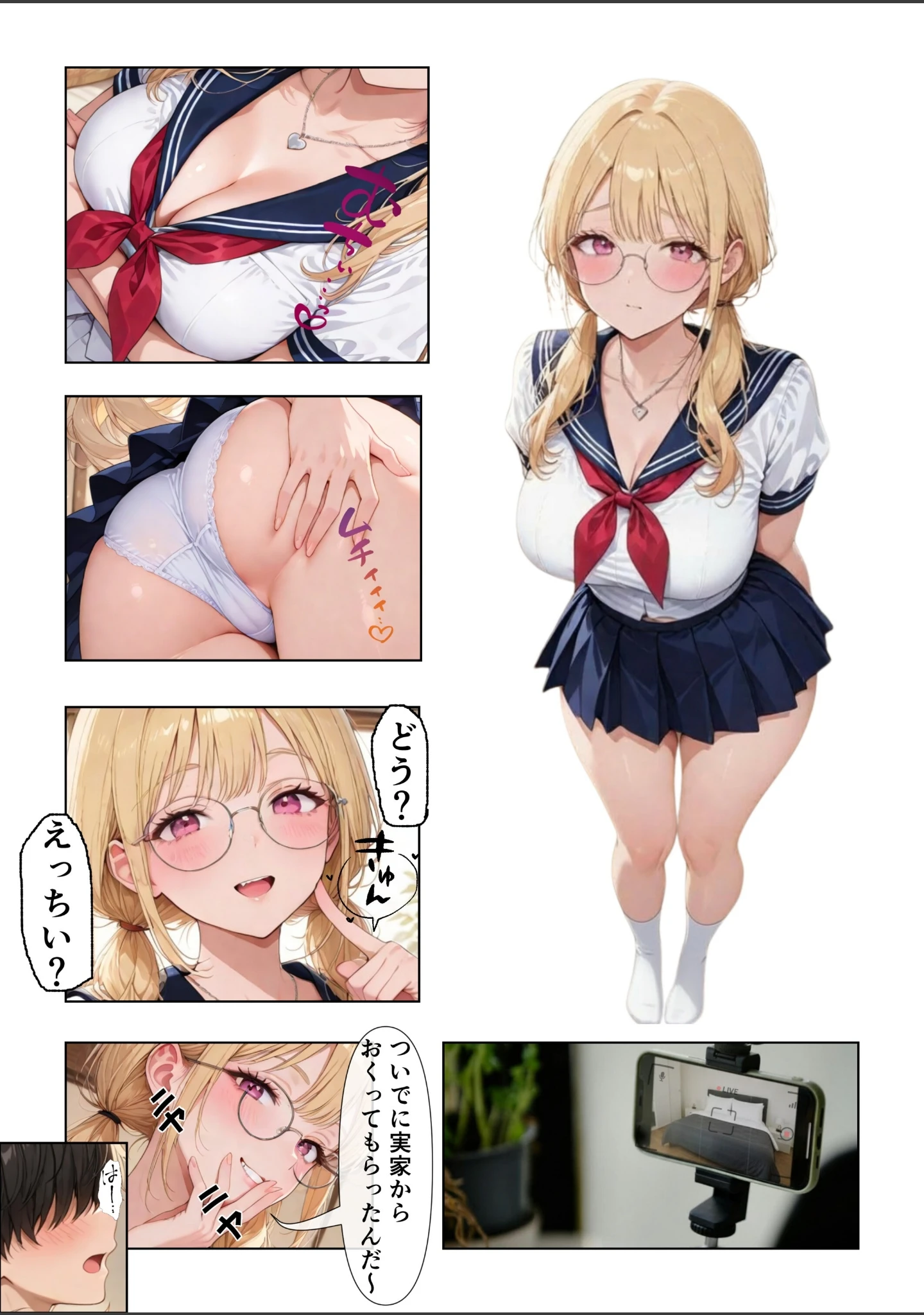 「寝取らせギャル彼女と俺だけの秘密 ー歪んだ秘密ー【棒消し修正版】」（ちんたらすこう） 試し読み 13ページ目
