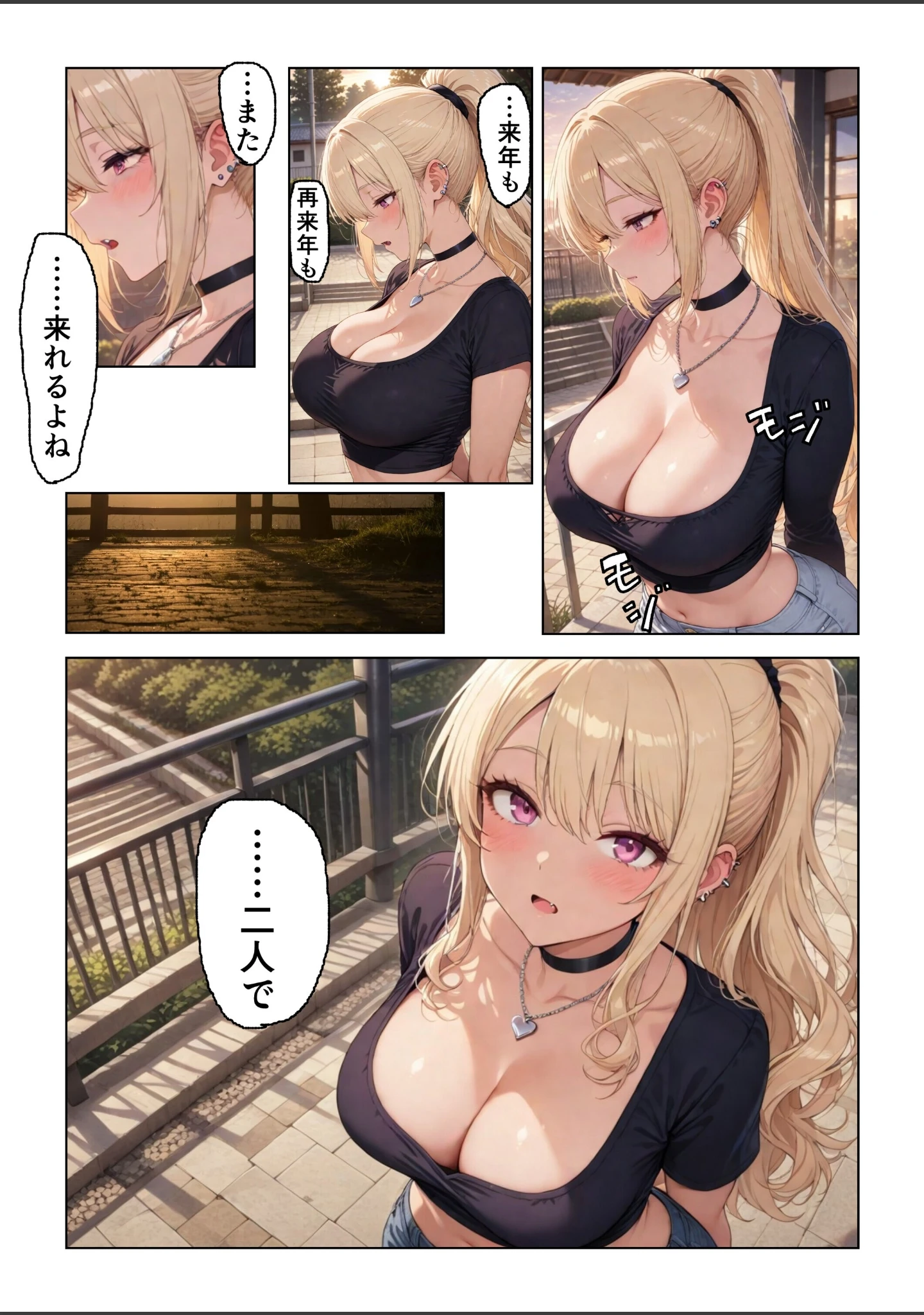 「寝取らせギャル彼女と俺だけの秘密 ー歪んだ秘密ー【棒消し修正版】」（ちんたらすこう） 試し読み 5ページ目
