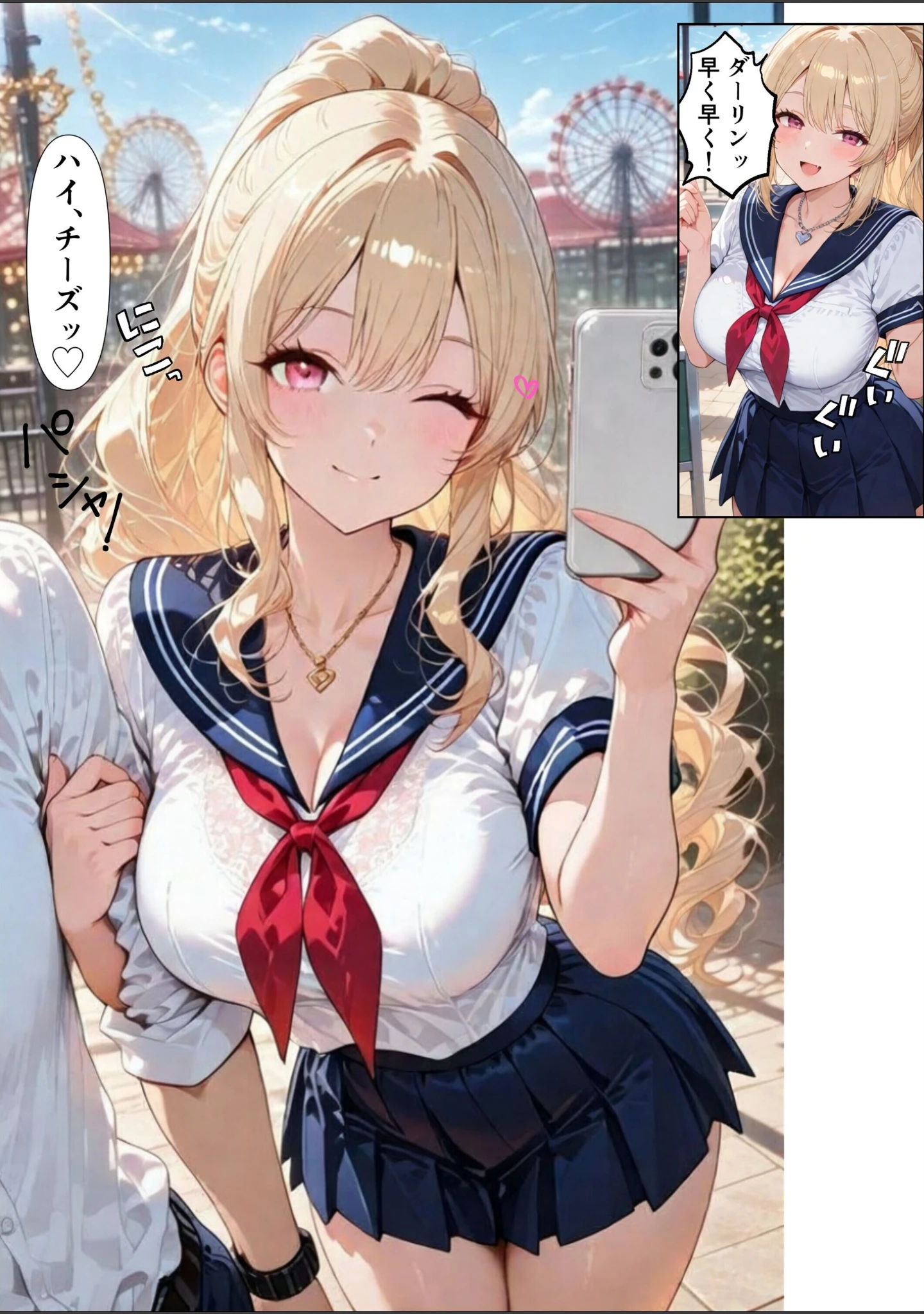 「寝取らせギャル彼女と俺だけの秘密【棒消し修正版】」（ちんたらすこう） 試し読み 4ページ目
