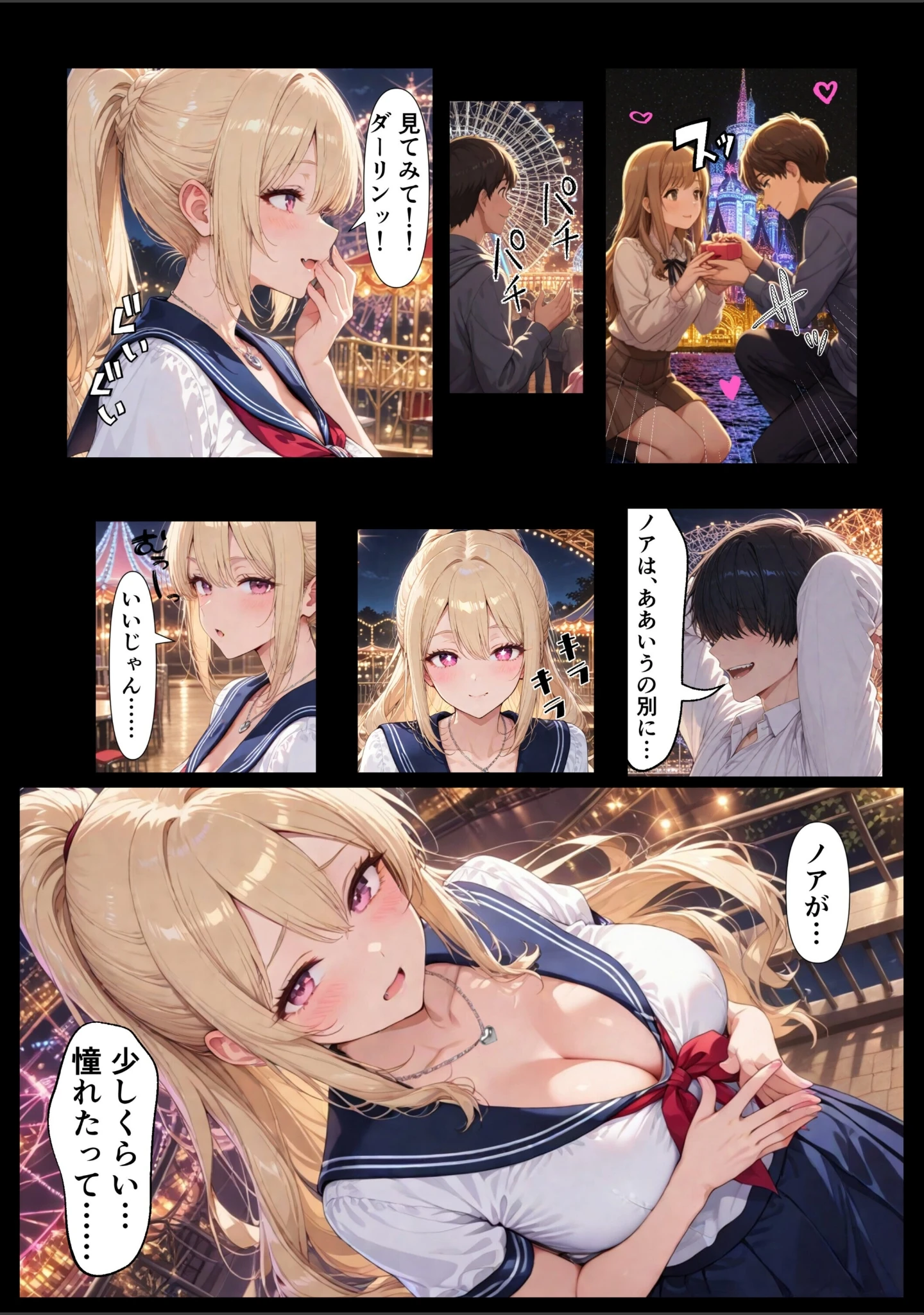 「寝取らせギャル彼女と俺だけの秘密【棒消し修正版】」（ちんたらすこう） 試し読み 6ページ目