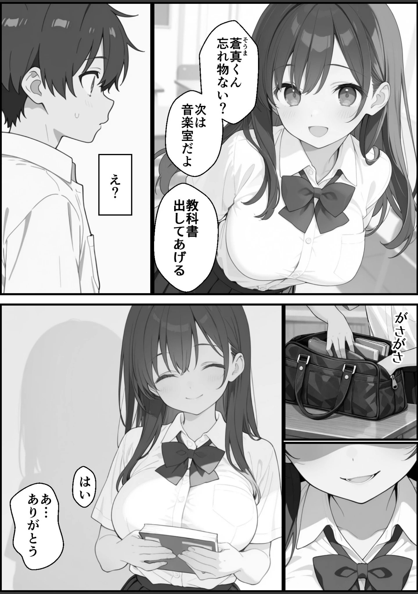 「優等生にハメられたので復讐します。【モザイク版】」（ルスタ） 試し読み 12ページ目