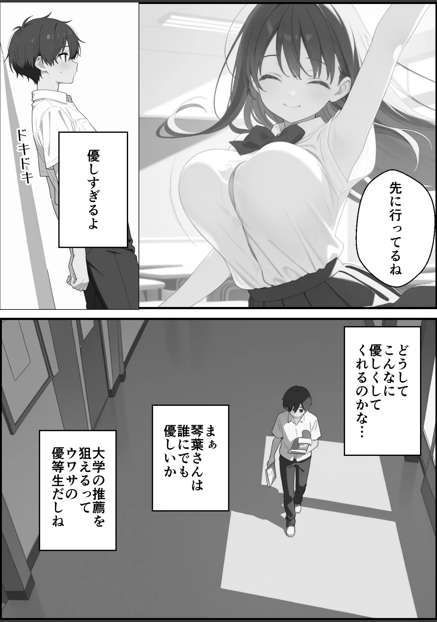 「優等生にハメられたので復讐します。【モザイク版】」（ルスタ） 試し読み 13ページ目