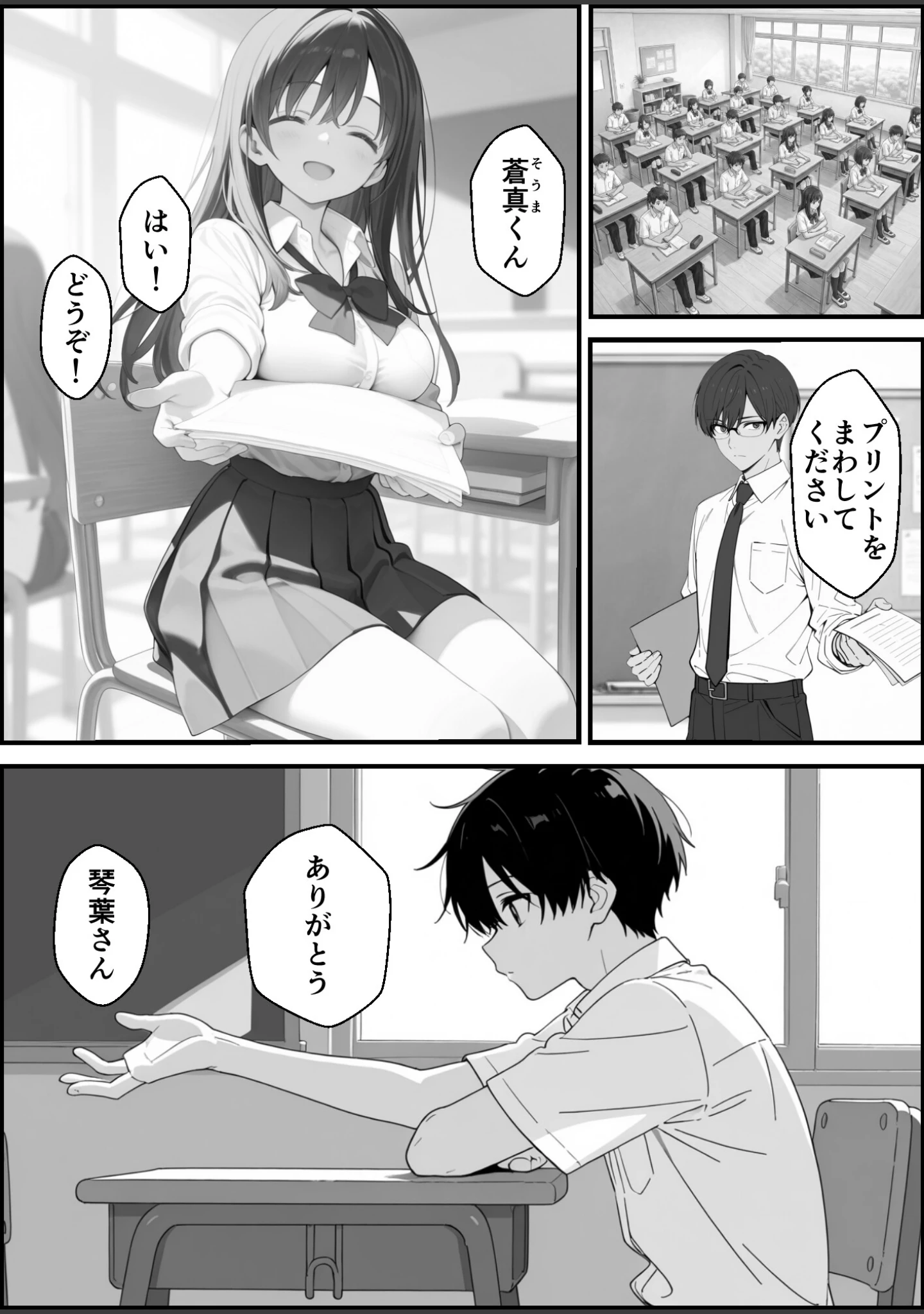 「優等生にハメられたので復讐します。【モザイク版】」（ルスタ） 試し読み 7ページ目
