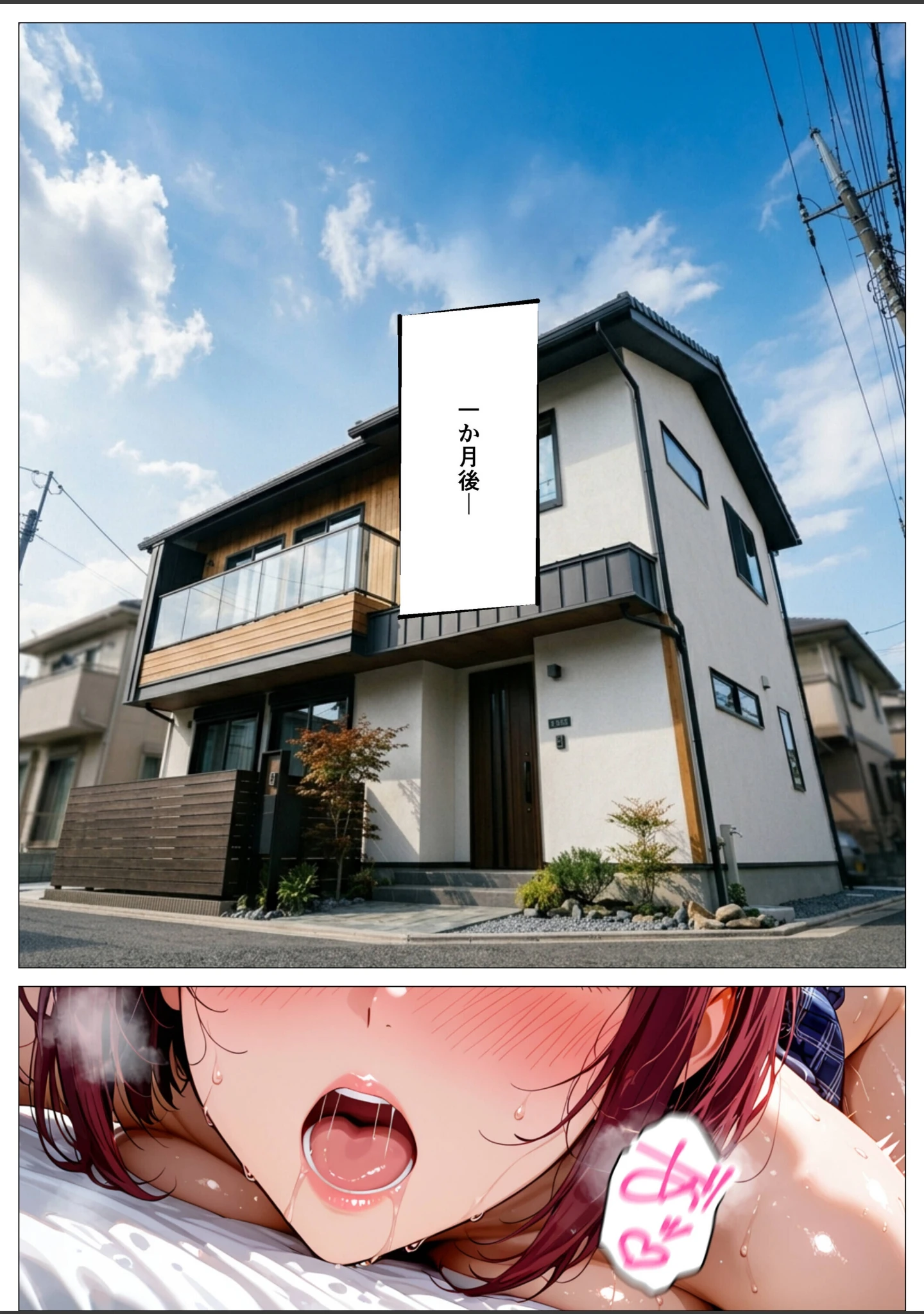 「家族乗っ取り計画 〜厳格母を完全支配し家族を乗っ取ってみた〜【モザイク版】」（オナット製造） 試し読み 12ページ目