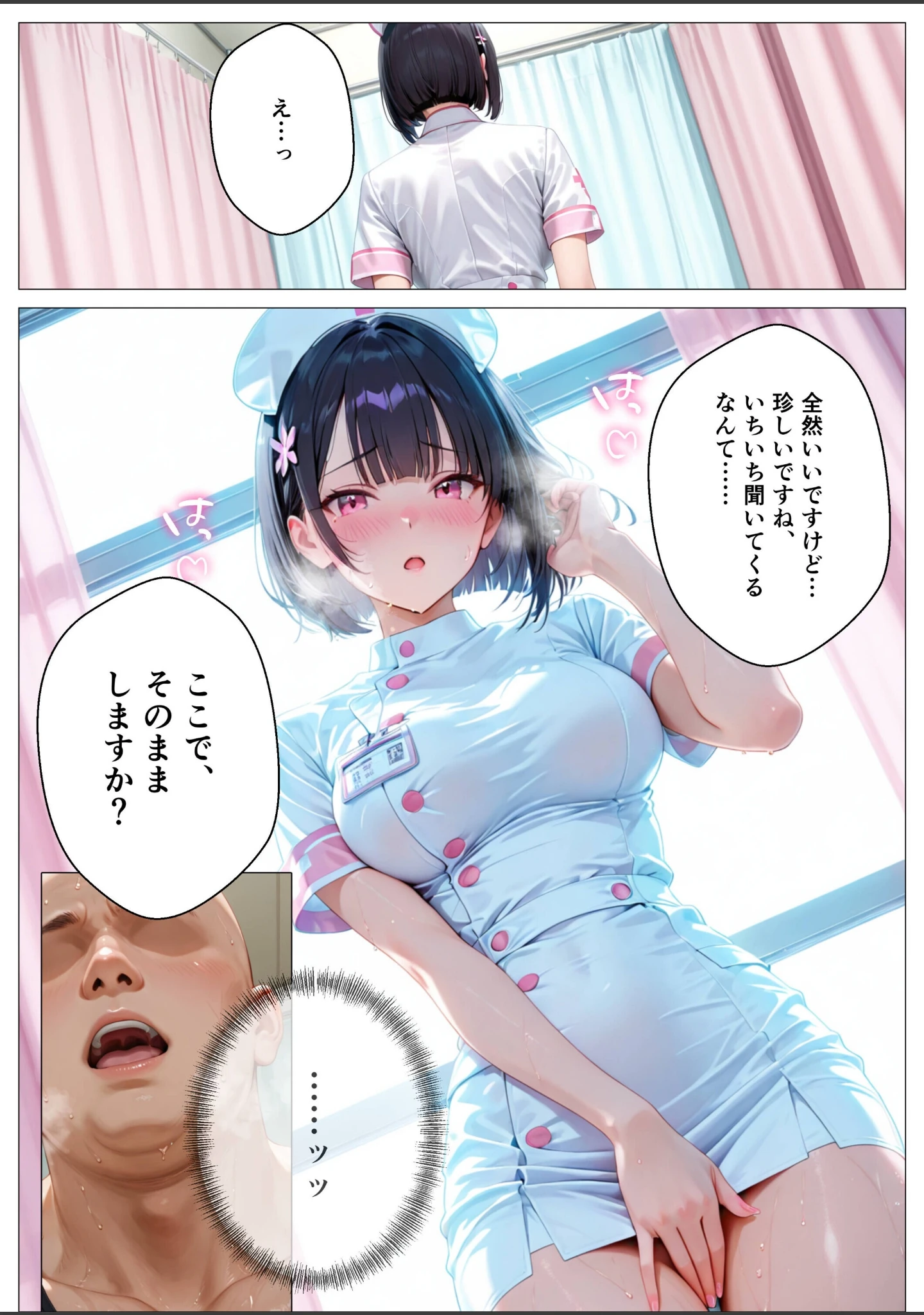 「精子至上主義 〜いかなる非同意性行為も正当化される街〜【モザイク版】」（オナット製造） 試し読み 11ページ目