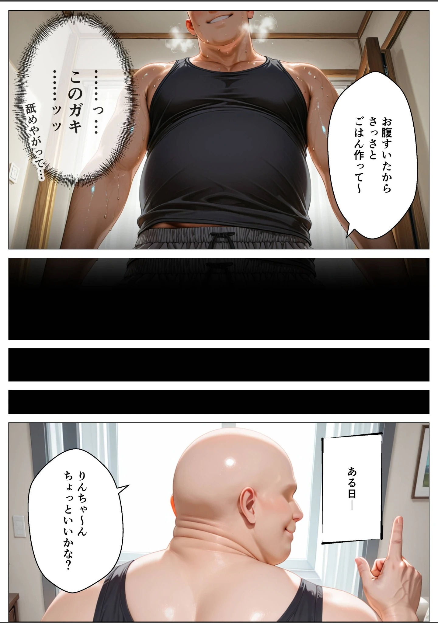 「パンチラで誘惑してくるクソ生意気なそばかす姪っ子の弱みを握り調教した話【モザイク版】」（オナット製造） 試し読み 8ページ目