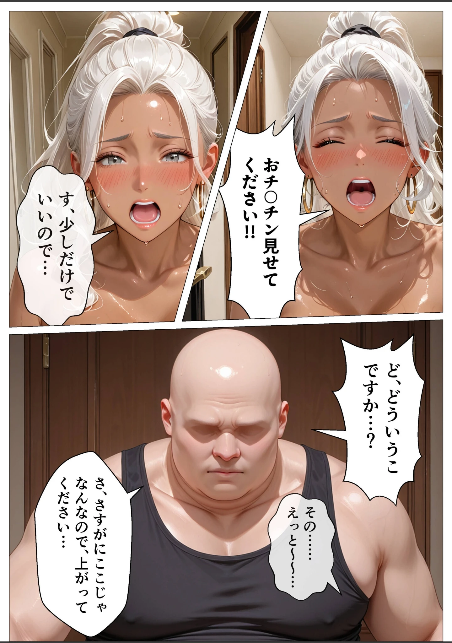 「共同風呂でデカチンがバレて取り合い中出しさせられた話【モザイク版】」（オナット製造） 試し読み 10ページ目
