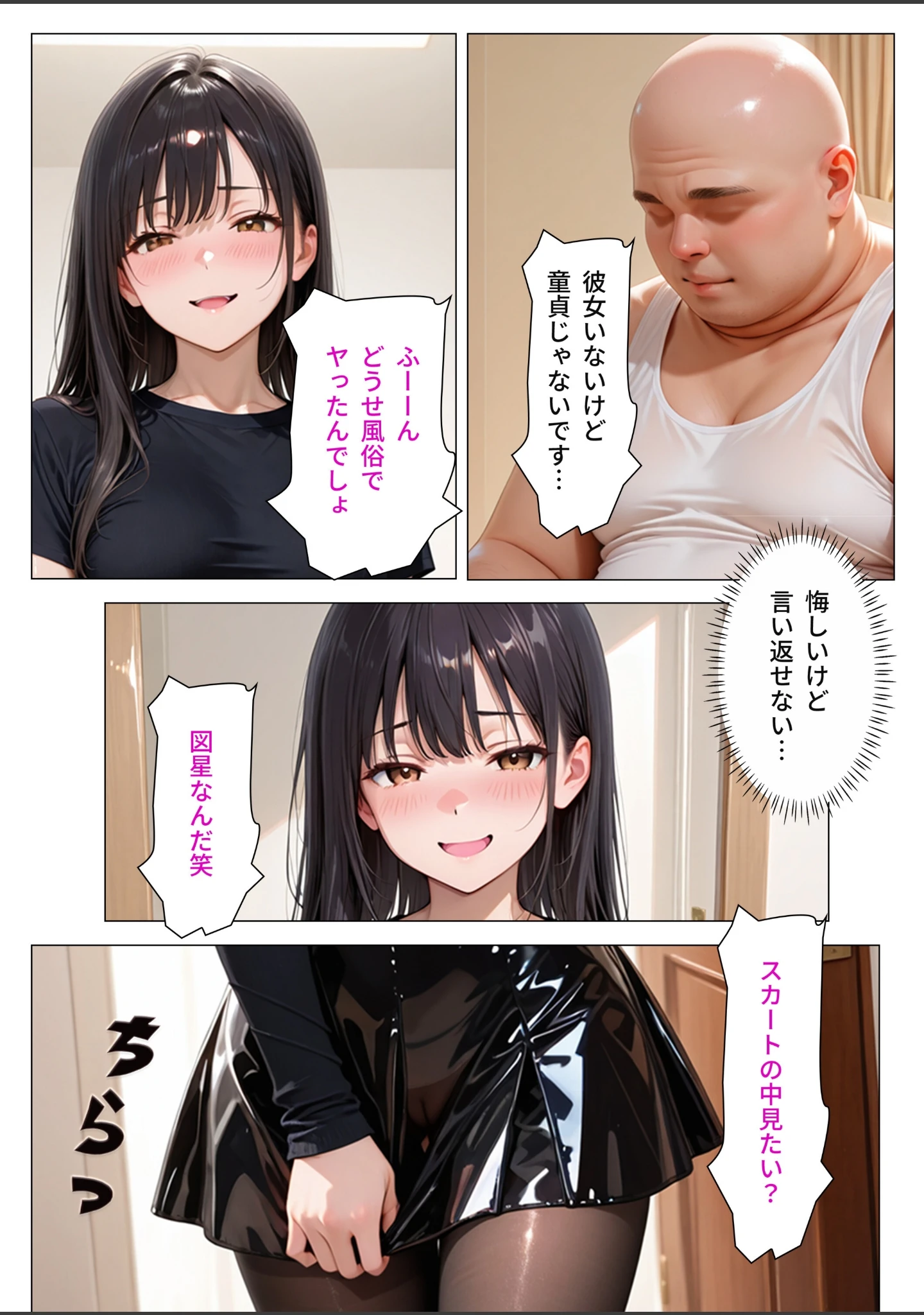 「デリヘル呼んだら生意気な家庭教師が来た【モザイク版】」（オナット製造） 試し読み 3ページ目