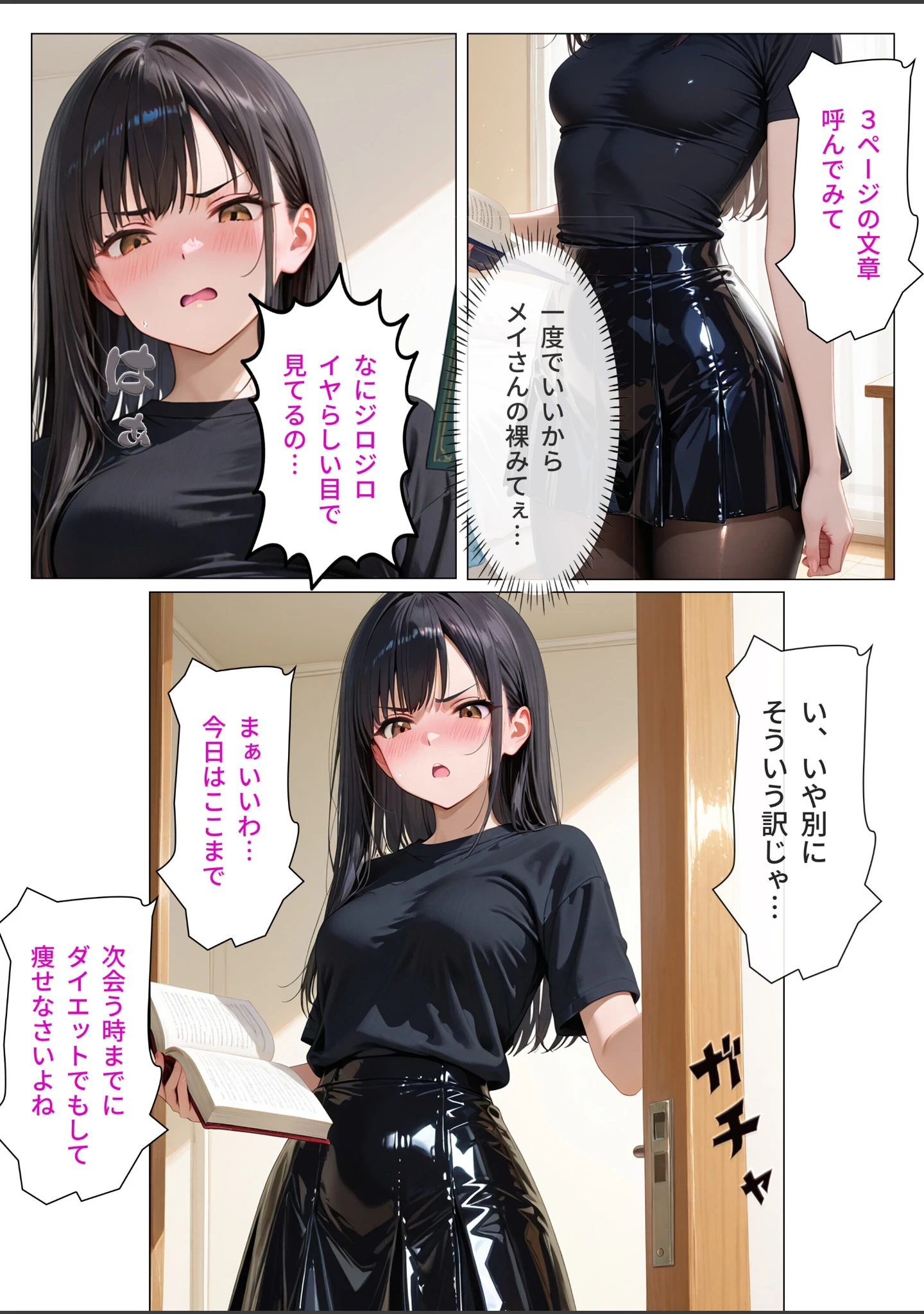 「デリヘル呼んだら生意気な家庭教師が来た【モザイク版】」（オナット製造） 試し読み 5ページ目
