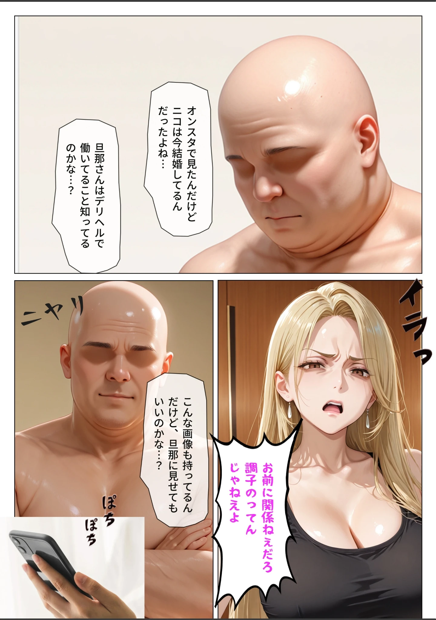 「デリヘル呼んだら元ヤンの人妻が来た【モザイク版】」（オナット製造） 試し読み 10ページ目