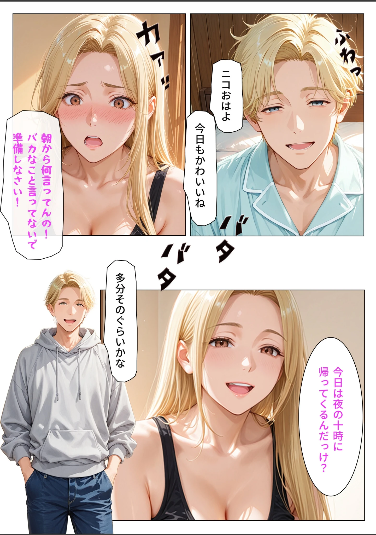 「デリヘル呼んだら元ヤンの人妻が来た【モザイク版】」（オナット製造） 試し読み 2ページ目