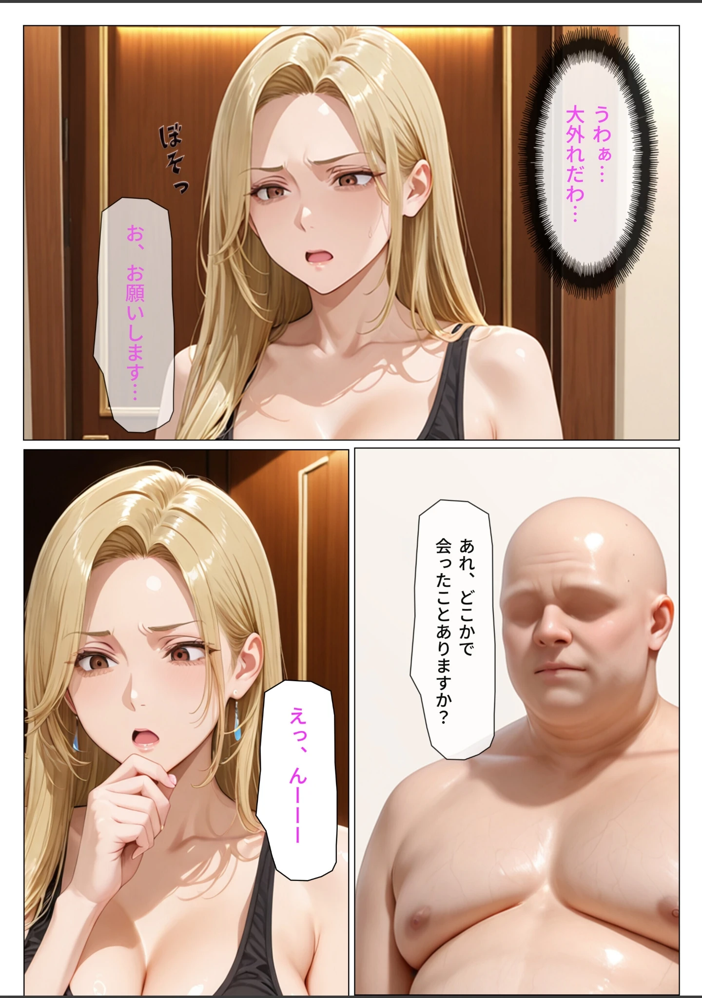 「デリヘル呼んだら元ヤンの人妻が来た【モザイク版】」（オナット製造） 試し読み 8ページ目