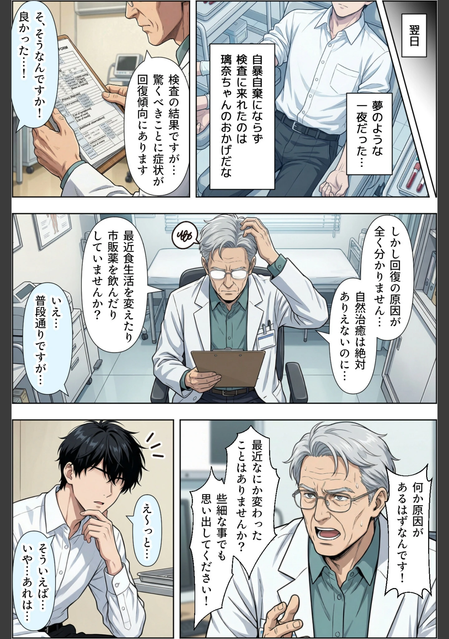 「ギャルのパンツは万病に効くらしい【棒消し修正版】」（ベビーリーフ工房） 試し読み 13ページ目