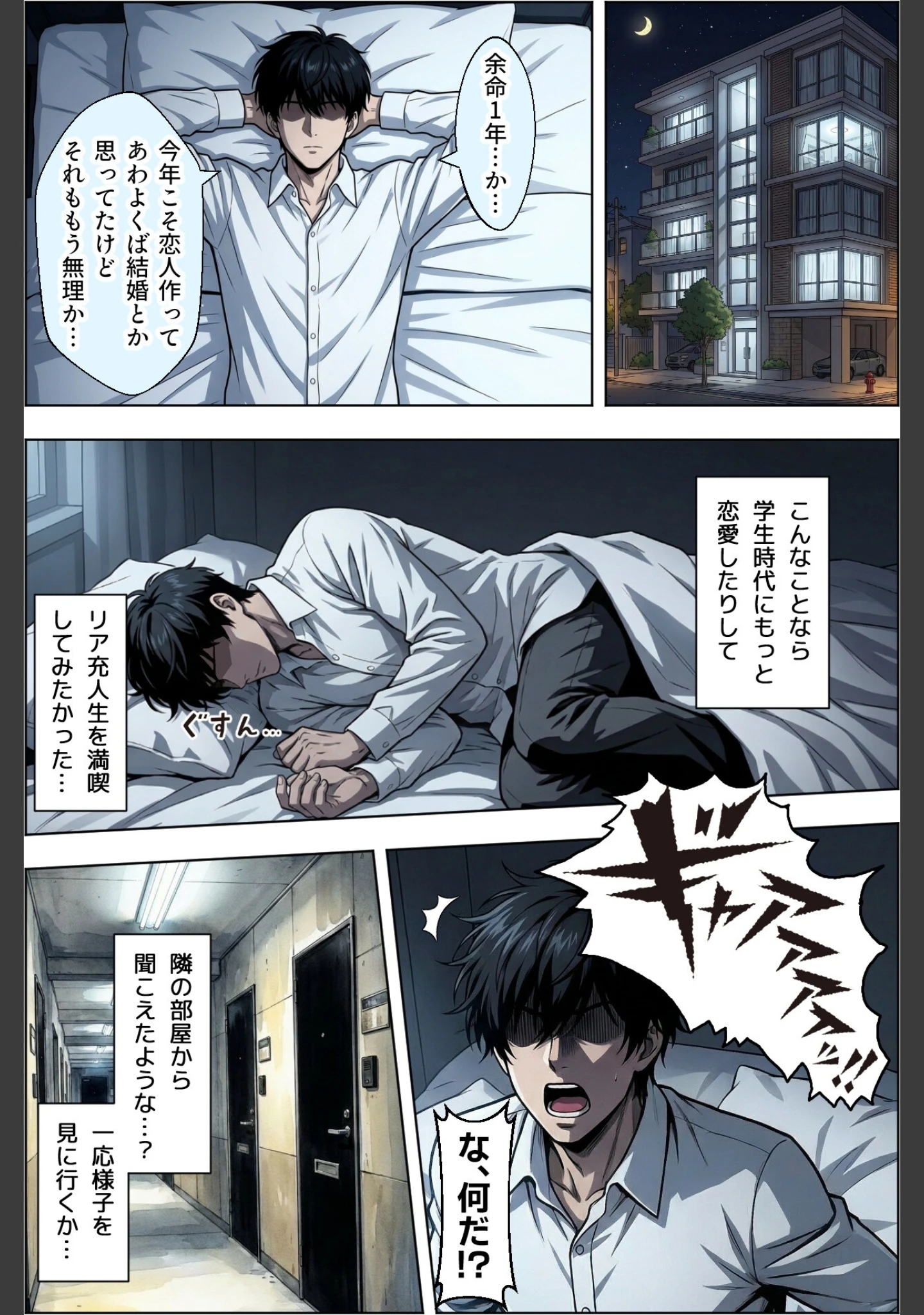 「ギャルのパンツは万病に効くらしい【棒消し修正版】」（ベビーリーフ工房） 試し読み 3ページ目