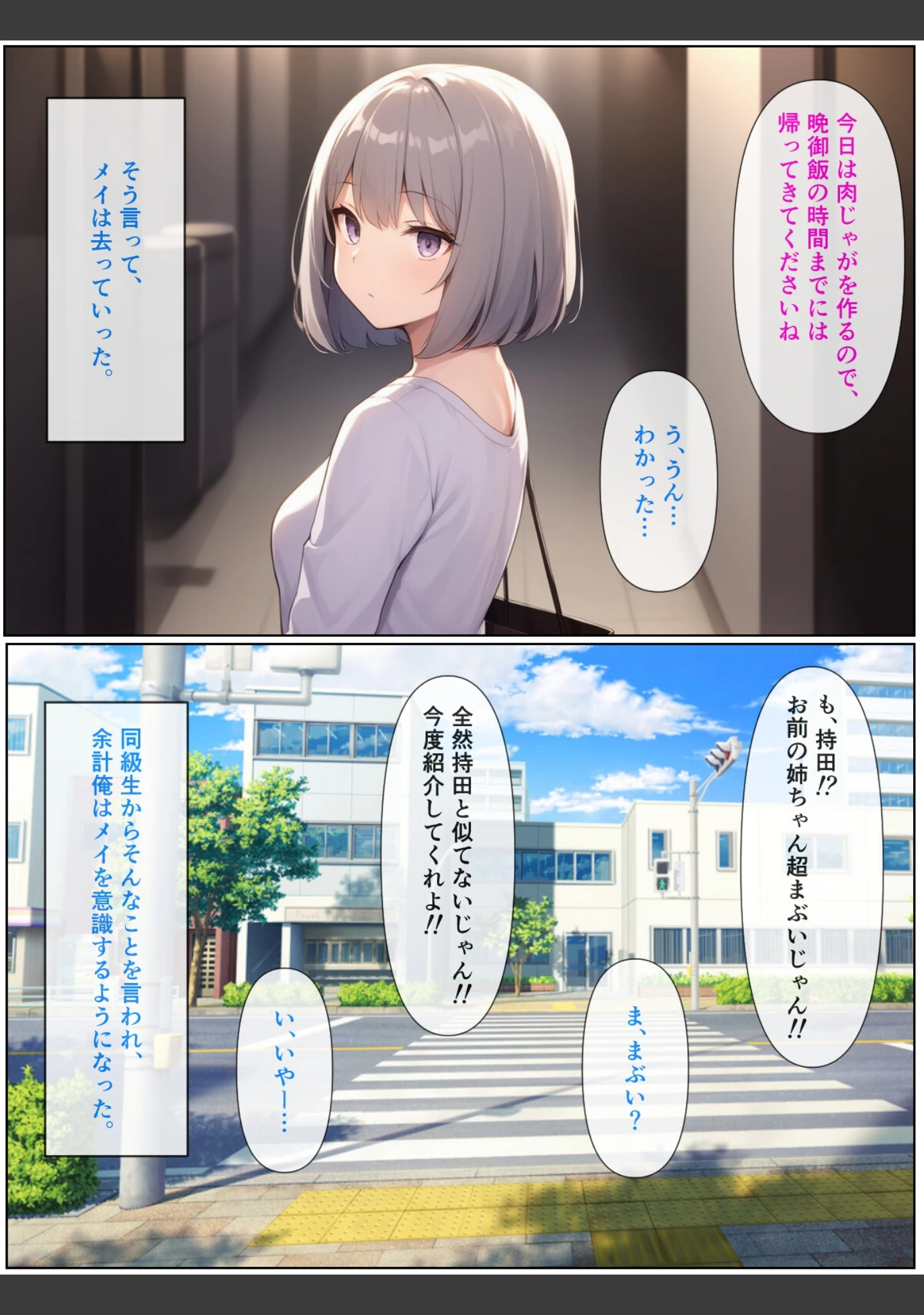 「無表情ジト目メイドさんをはずかしめたい！！【モザイク版】」（ぬぽぬぽらぼ） 試し読み 10ページ目