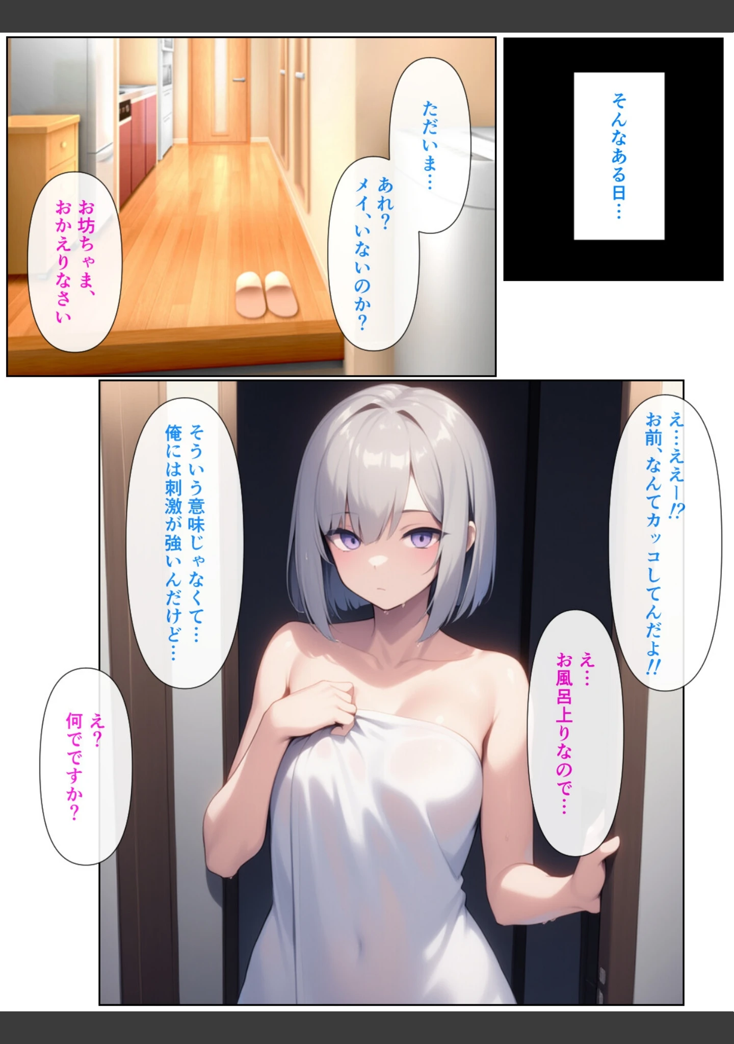 「無表情ジト目メイドさんをはずかしめたい！！【モザイク版】」（ぬぽぬぽらぼ） 試し読み 11ページ目
