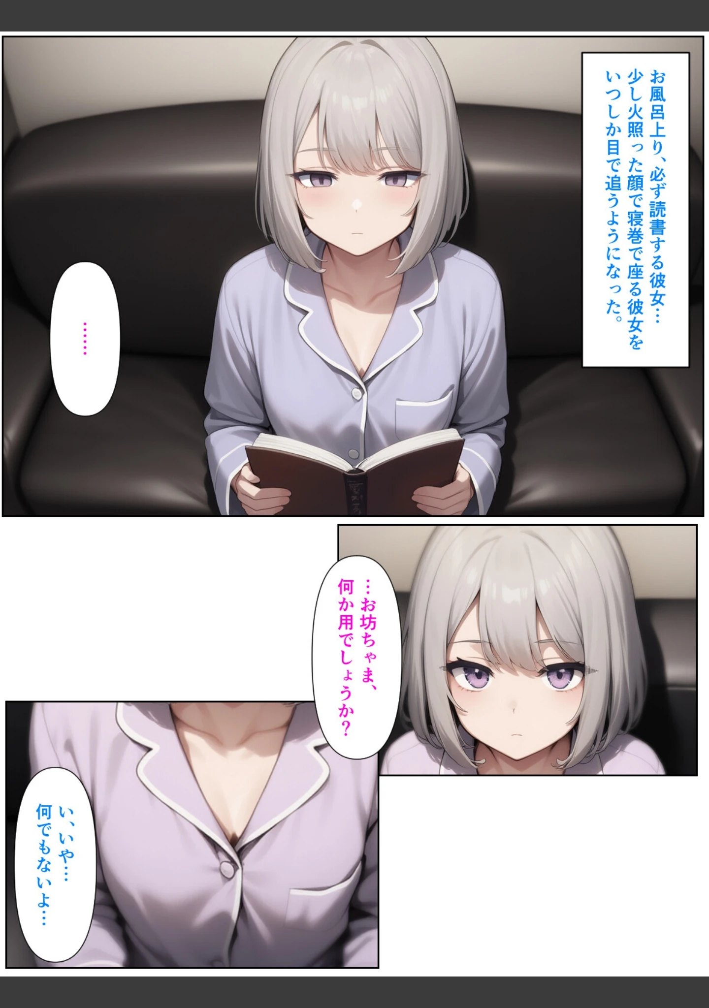 「無表情ジト目メイドさんをはずかしめたい！！【モザイク版】」（ぬぽぬぽらぼ） 試し読み 8ページ目