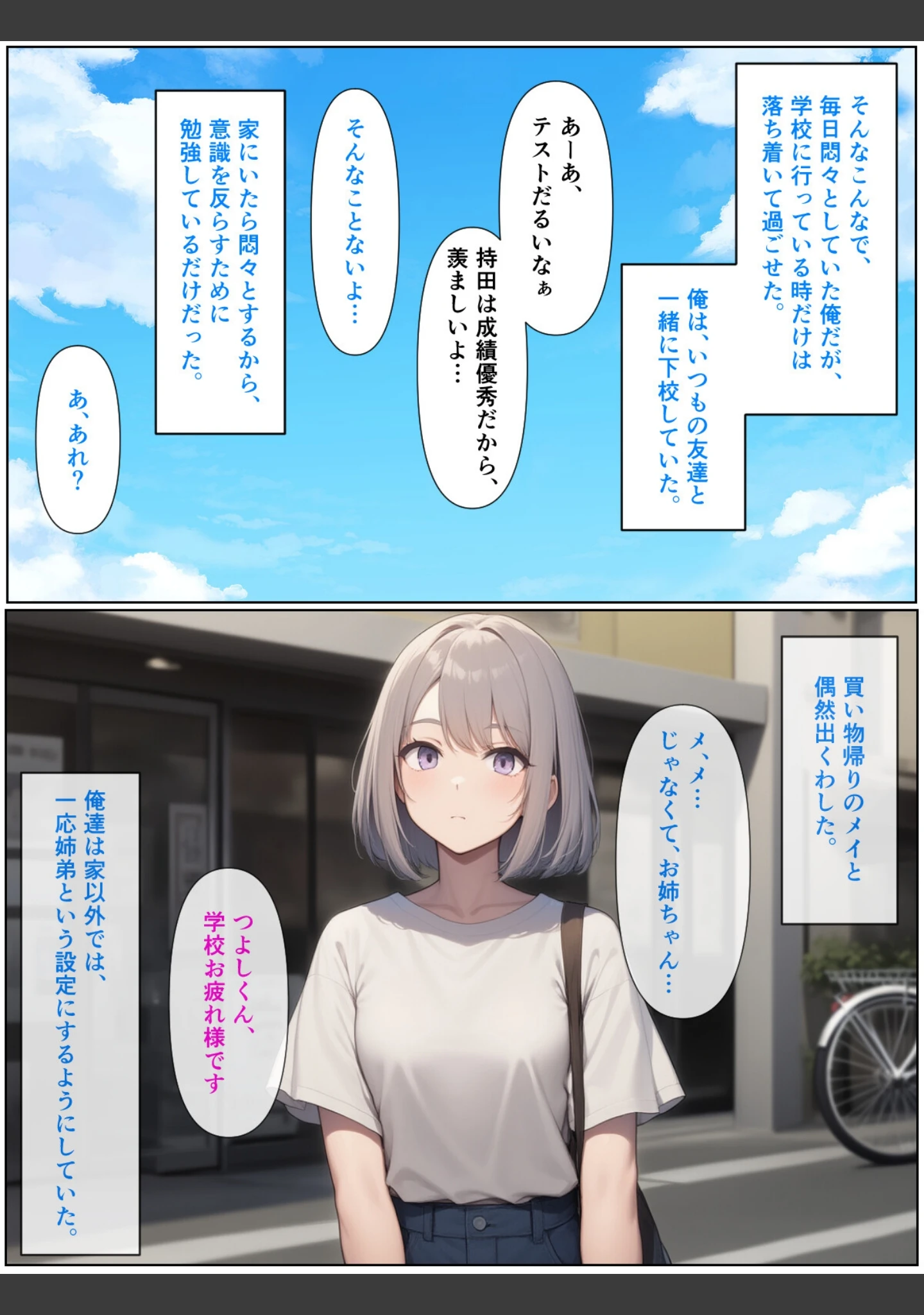 「無表情ジト目メイドさんをはずかしめたい！！【モザイク版】」（ぬぽぬぽらぼ） 試し読み 9ページ目