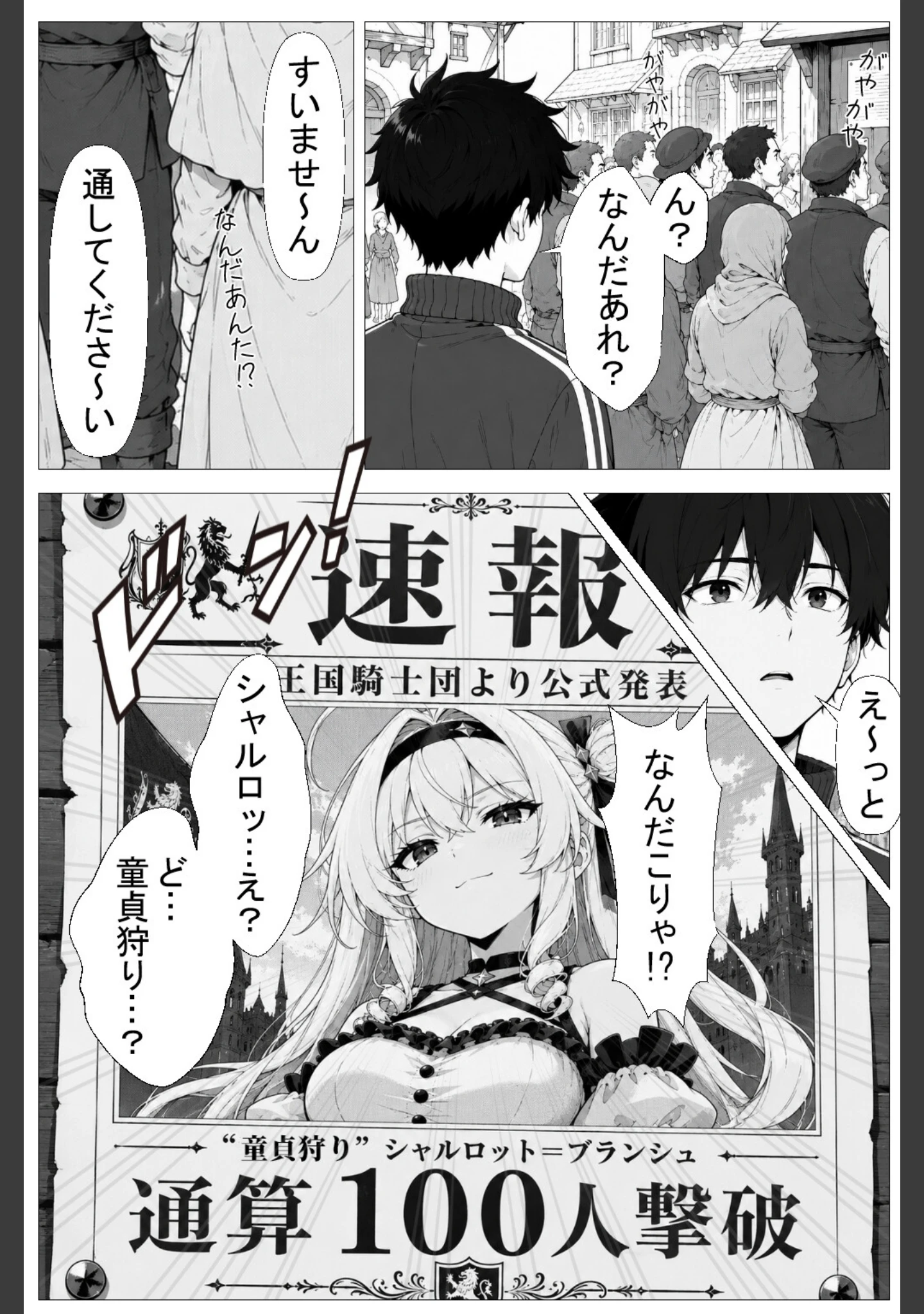 「SEXで生死が決まる異世界で、何度死んでも蘇るスキルでセックス神を目指す【棒消し修正版】」（ヒロインファクトリー） 試し読み 9ページ目
