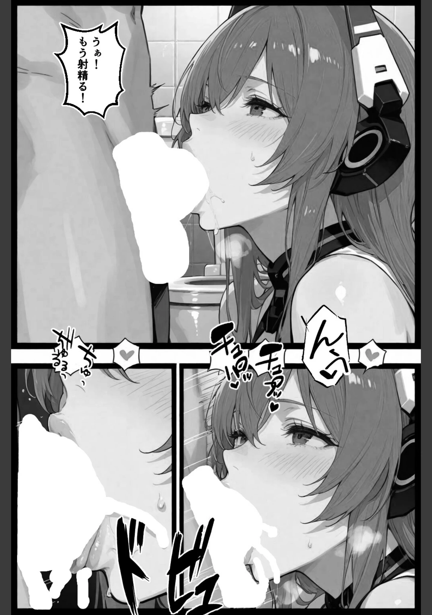 「セクスロイド・ラブエラー【白抜き修正版】（単話）」（愛罠） 試し読み 10ページ目