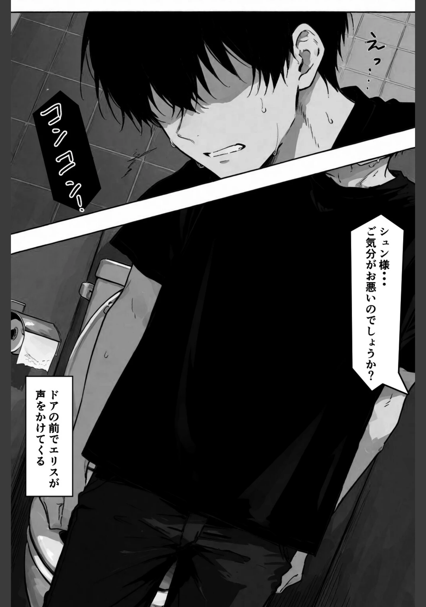 「セクスロイド・ラブエラー【白抜き修正版】（単話）」（愛罠） 試し読み 6ページ目