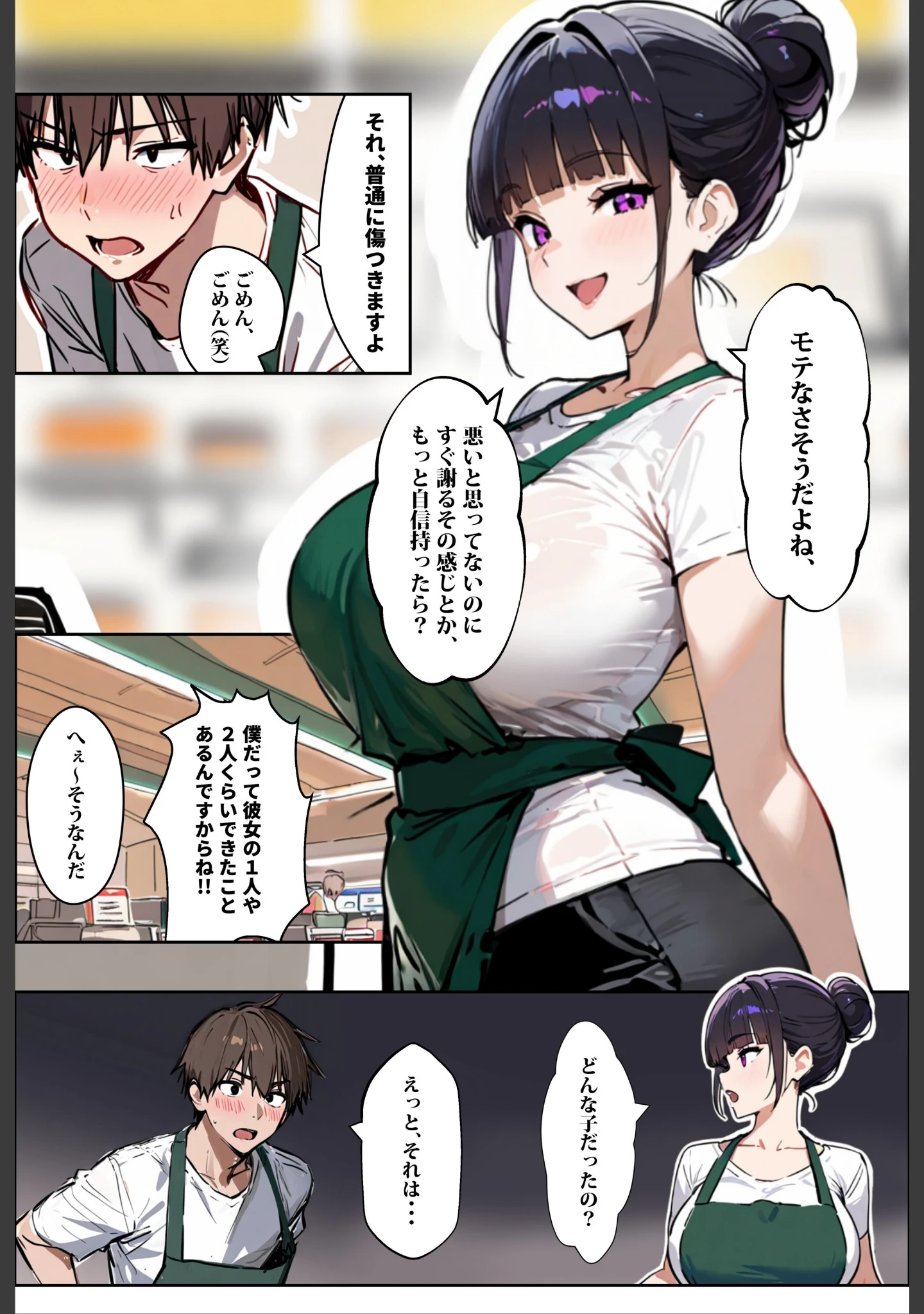 「バ先のパート主婦（28）に非モテ童貞の僕がイかされ続けた結果…【白抜き修正版】」（ロマンガールズ） 試し読み 10ページ目