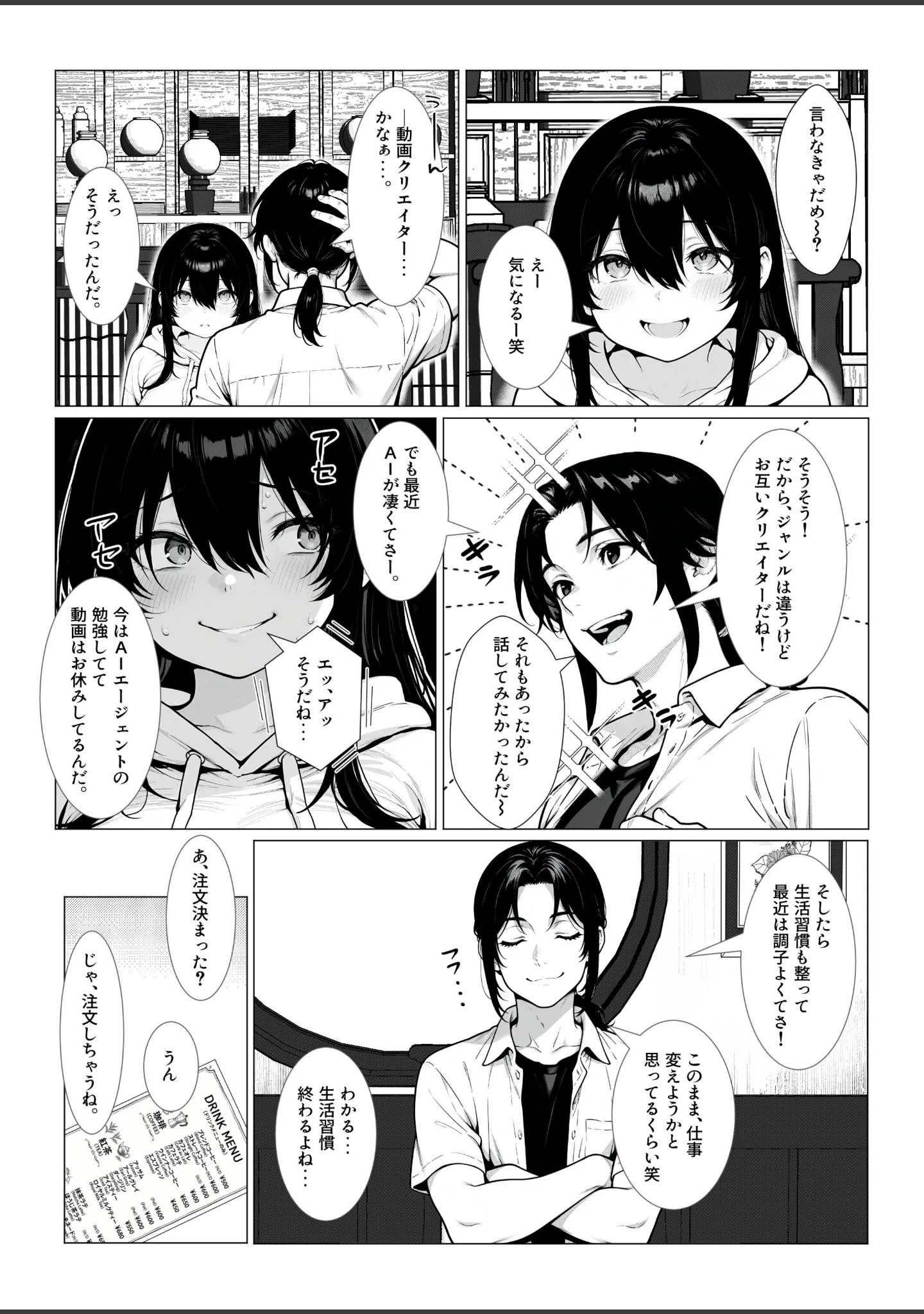 「まみちゃんの口は災いの元〜性悪だけど彼氏が欲しい！チビ巨乳JDが無様にオナホ堕ちする話〜【前編】【白抜き修正版】」（ゆーへー） 試し読み 11ページ目
