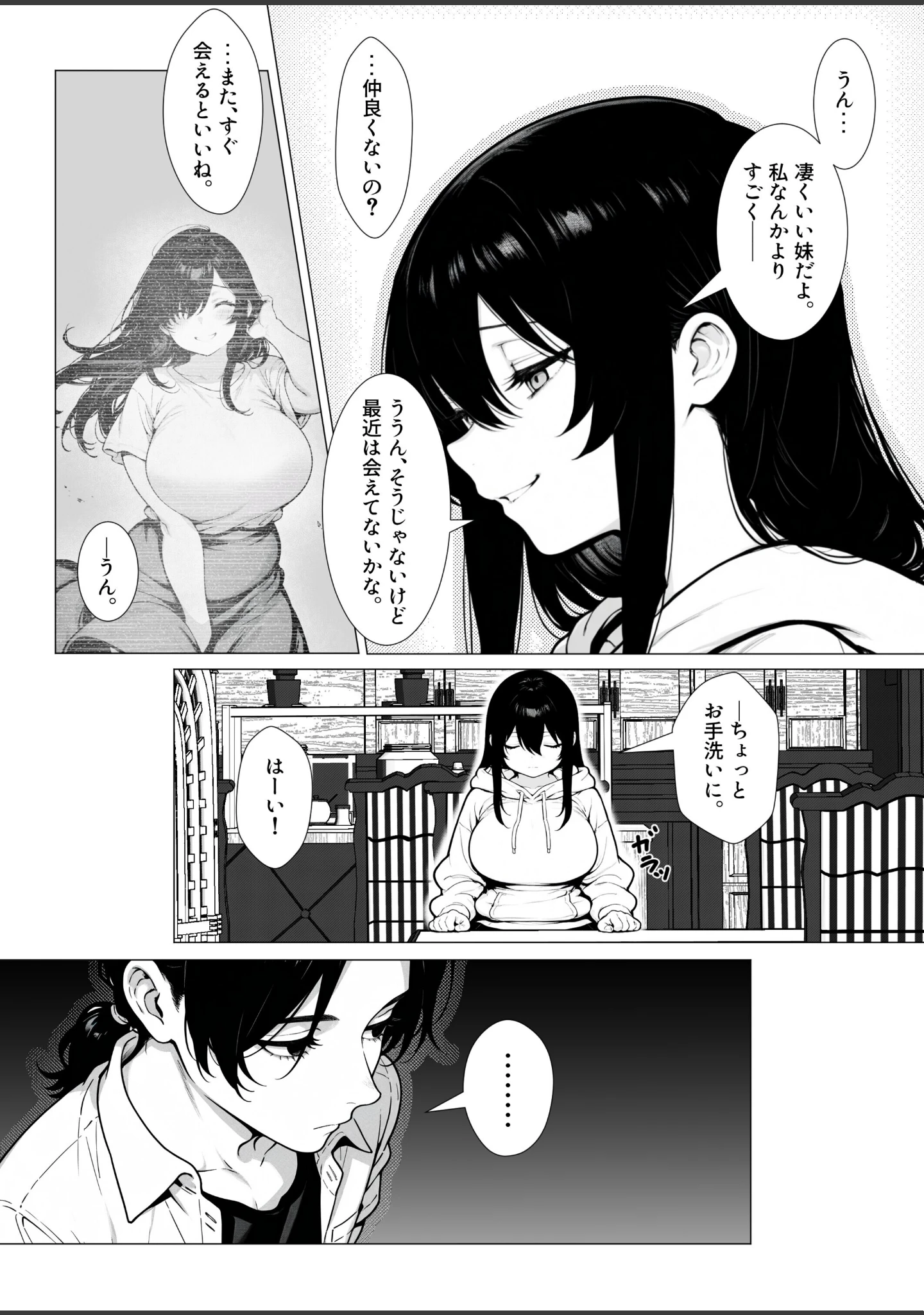 「まみちゃんの口は災いの元〜性悪だけど彼氏が欲しい！チビ巨乳JDが無様にオナホ堕ちする話〜【前編】【白抜き修正版】」（ゆーへー） 試し読み 14ページ目