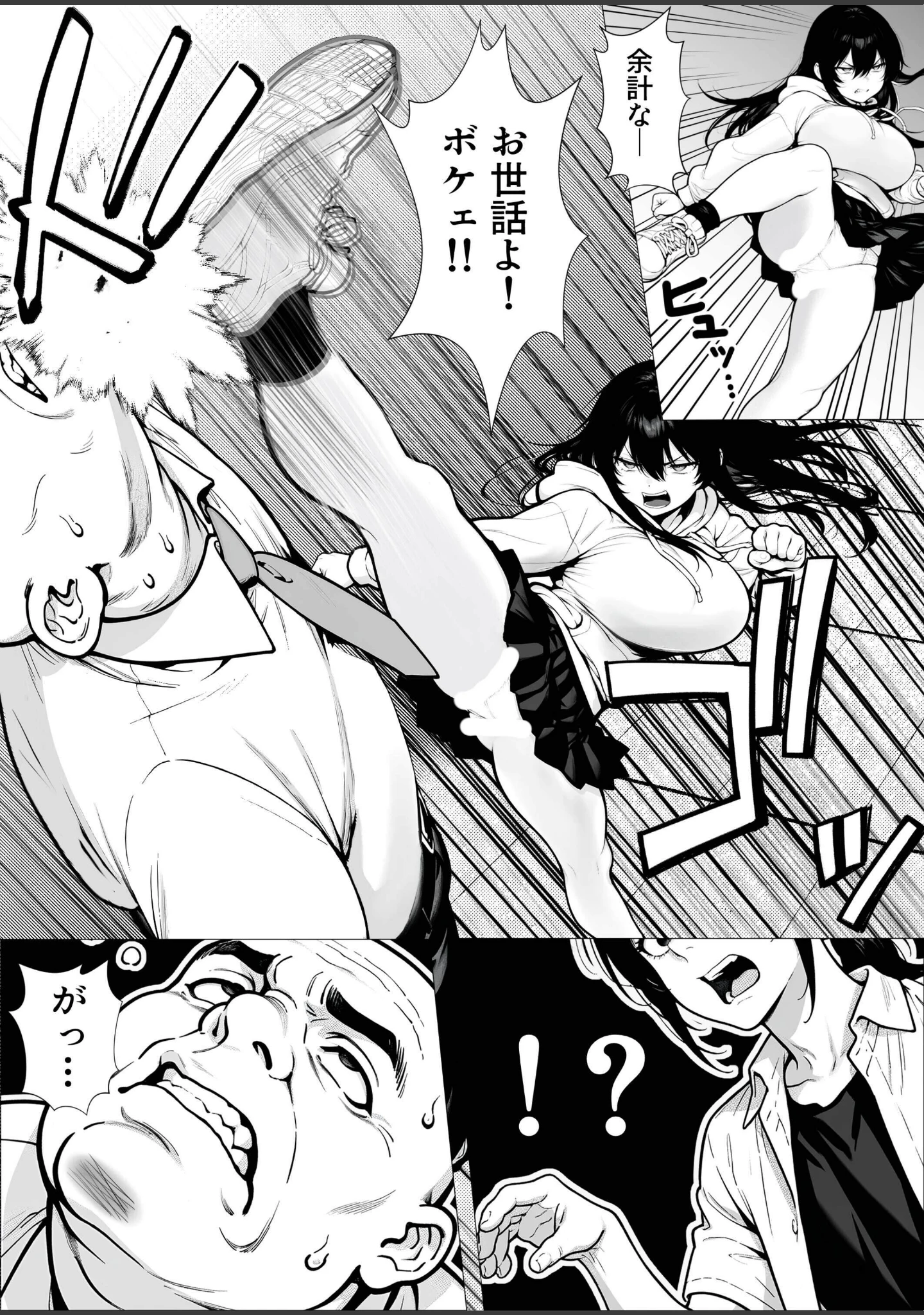 「まみちゃんの口は災いの元〜性悪だけど彼氏が欲しい！チビ巨乳JDが無様にオナホ堕ちする話〜【前編】【白抜き修正版】」（ゆーへー） 試し読み 4ページ目