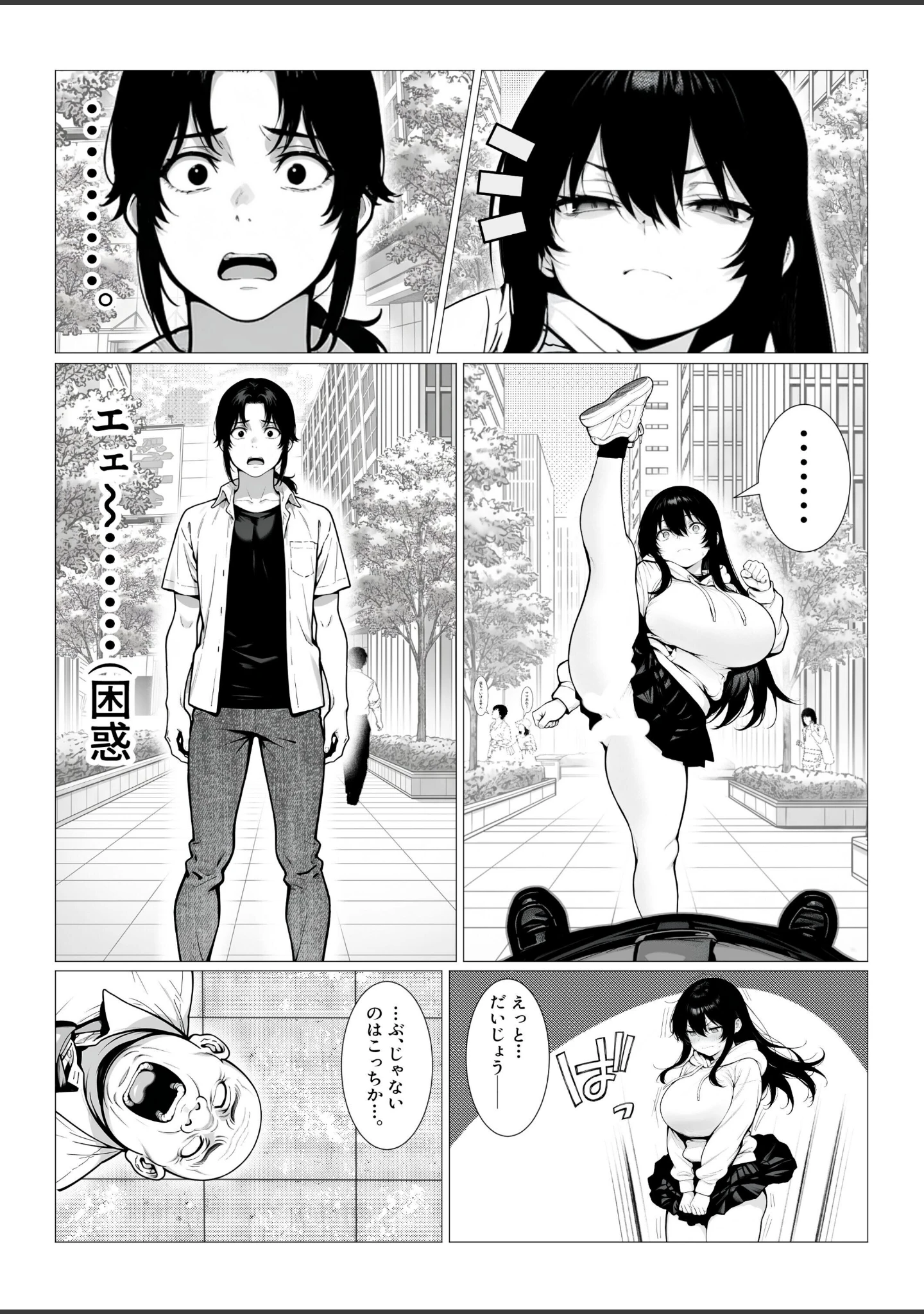 「まみちゃんの口は災いの元〜性悪だけど彼氏が欲しい！チビ巨乳JDが無様にオナホ堕ちする話〜【前編】【白抜き修正版】」（ゆーへー） 試し読み 5ページ目