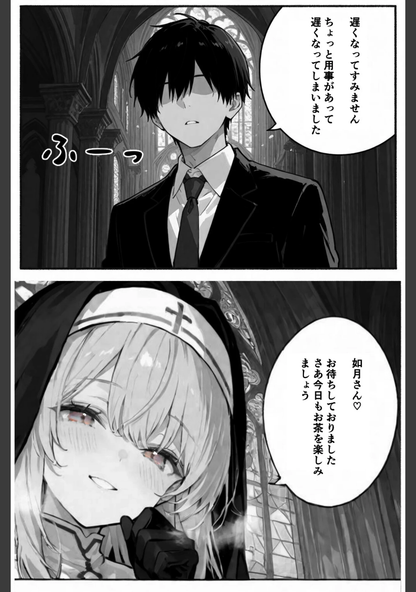 「この罪を、あなたと。2 ――シスター・ミカエラの告白録【白抜き修正版】（単話）」（愛罠） 試し読み 2ページ目