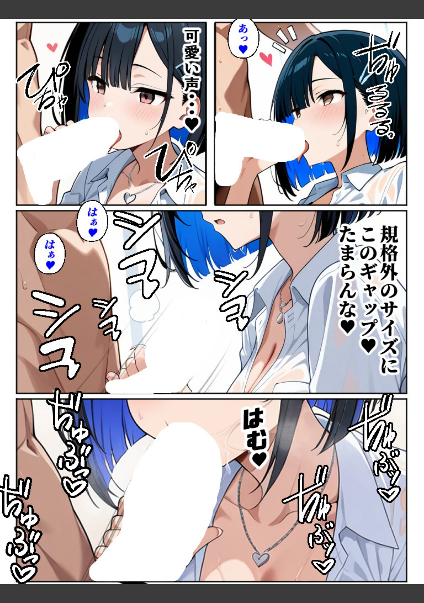 「二人のギャルに囲まれて【白抜き修正版】」（Sakaki IndustryAI（2D）） 試し読み 10ページ目
