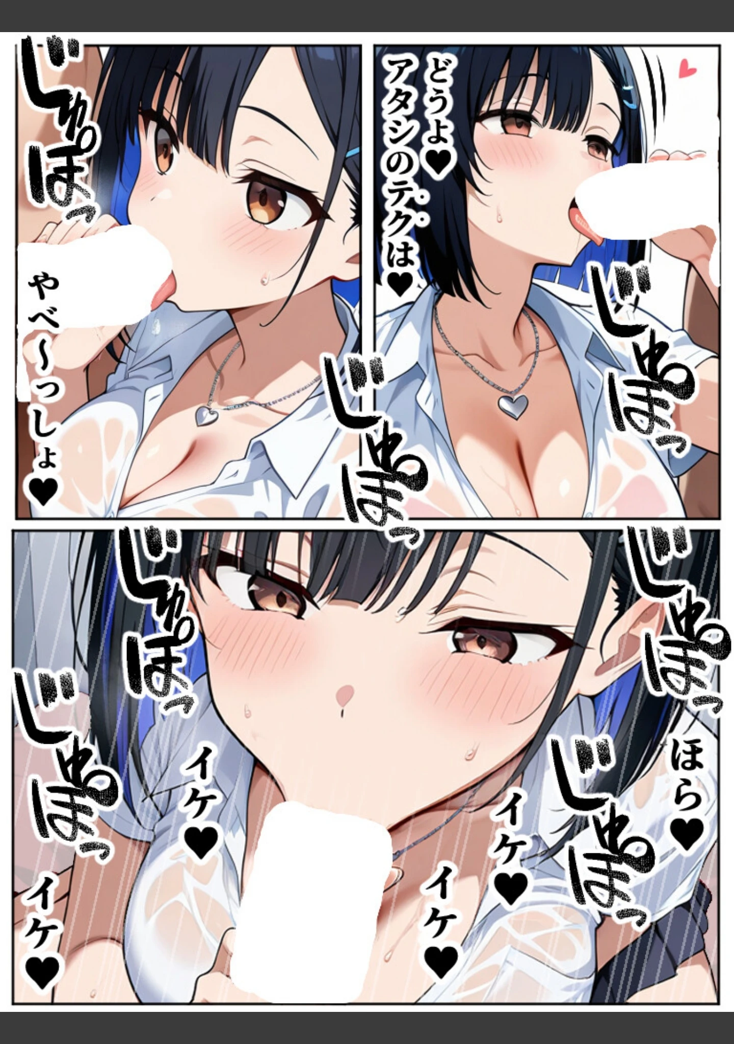 「二人のギャルに囲まれて【白抜き修正版】」（Sakaki IndustryAI（2D）） 試し読み 12ページ目