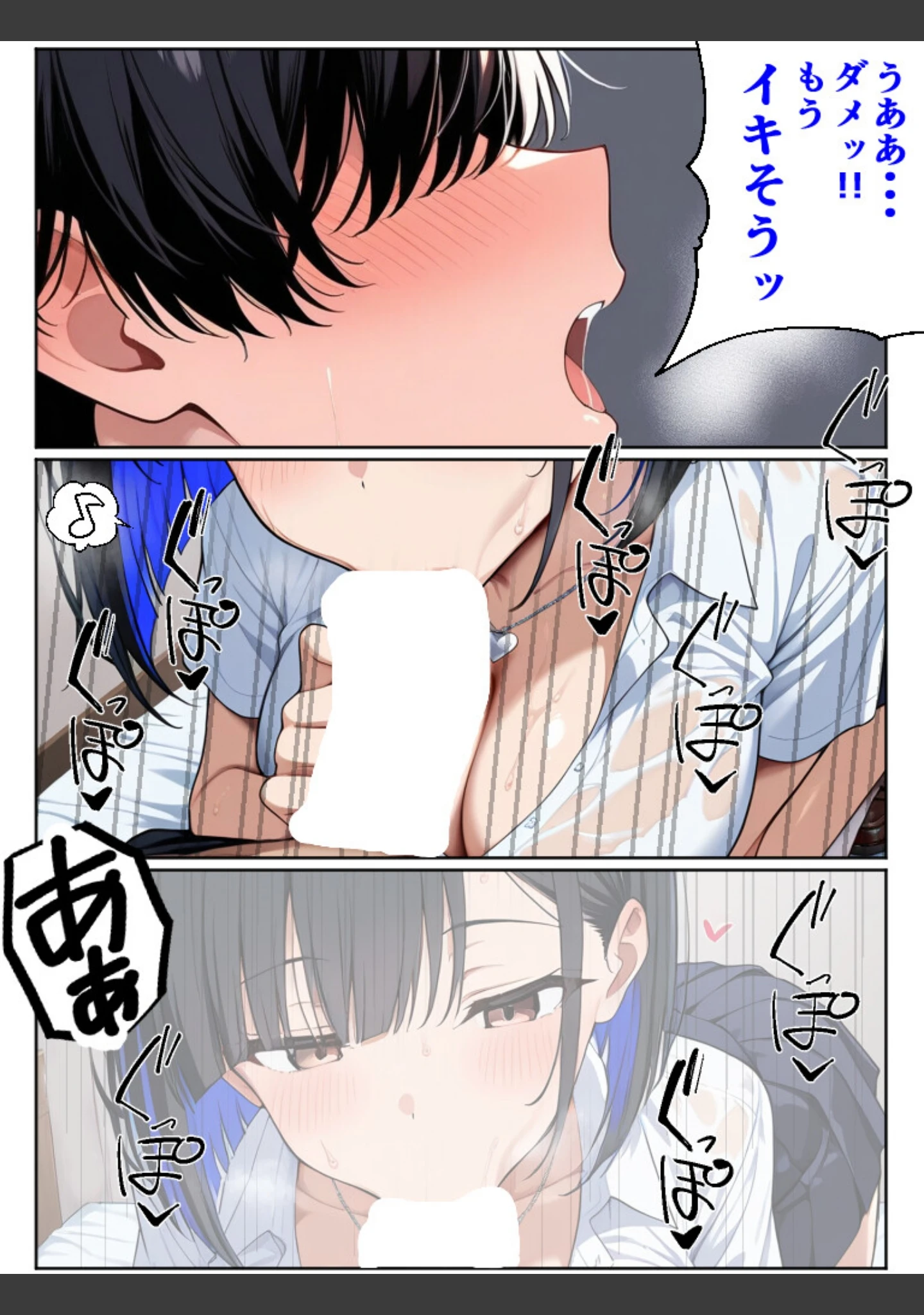 「二人のギャルに囲まれて【白抜き修正版】」（Sakaki IndustryAI（2D）） 試し読み 13ページ目