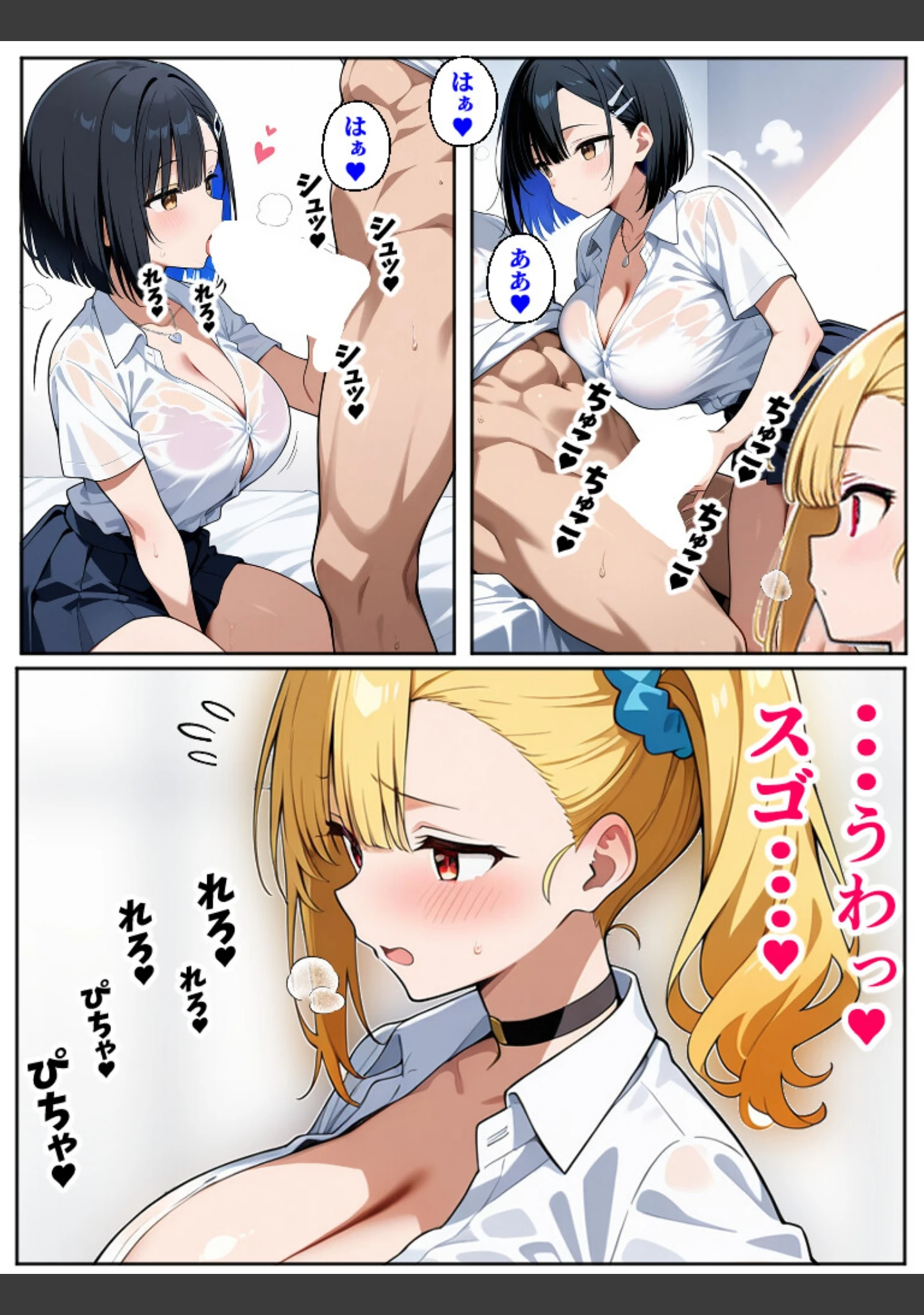 「二人のギャルに囲まれて【白抜き修正版】」（Sakaki IndustryAI（2D）） 試し読み 7ページ目